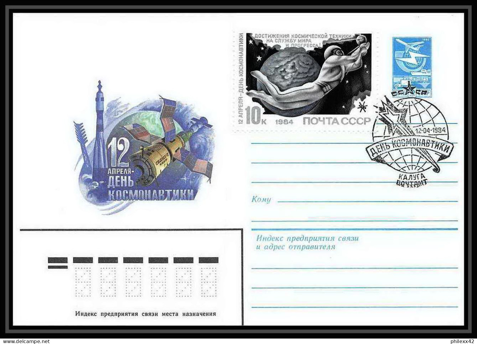 9135/ Espace (space Raumfahrt) Entier Postal (Stamped Stationery) 12/4/1984 Gagarine Gagarin (Russia Urss USSR) - Russie & URSS