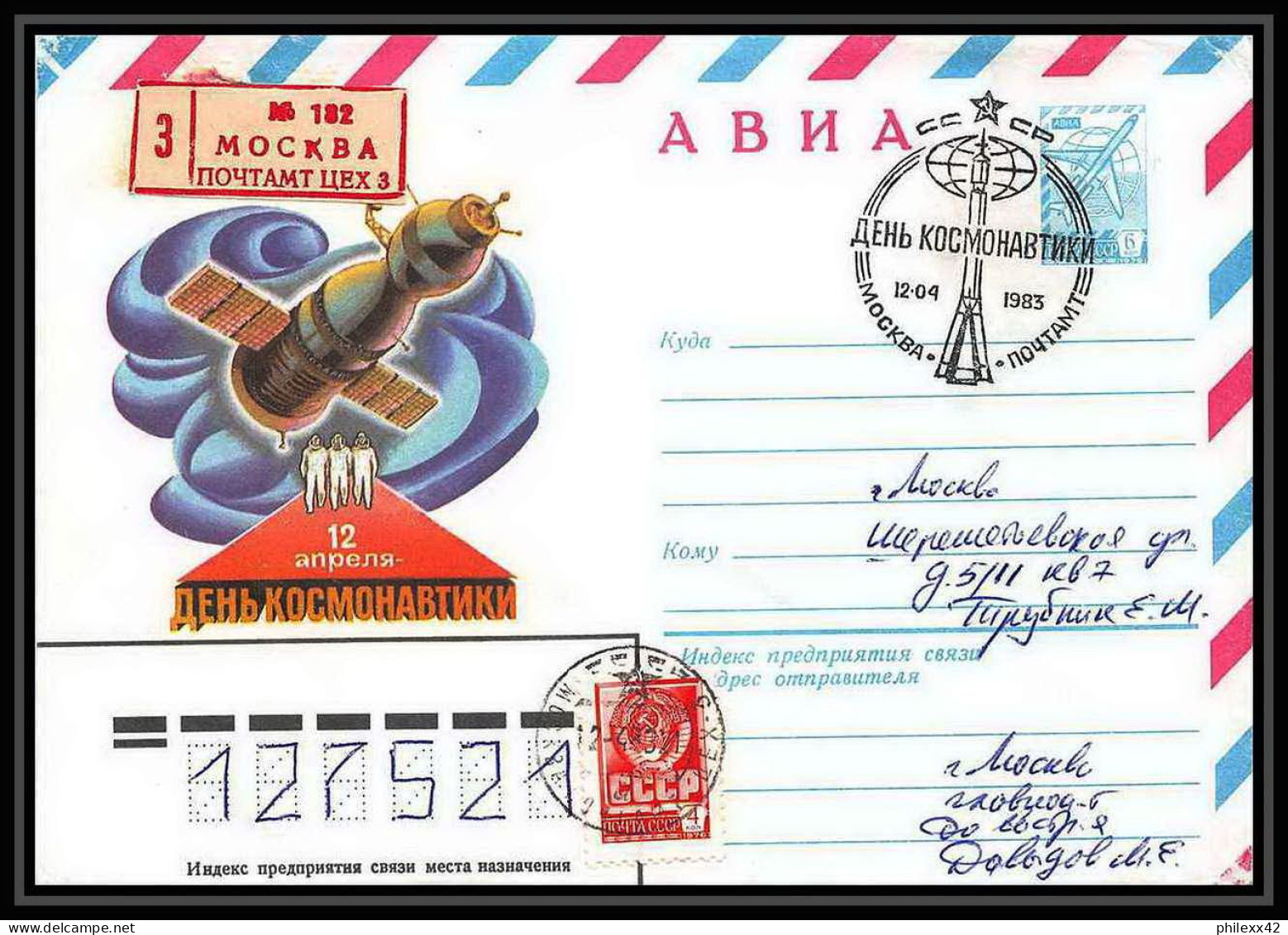 9014/ Espace (space Raumfahrt) Entier Postal (Stamped Stationery) 12/4/1983 (Russia Urss USSR) - Russie & URSS