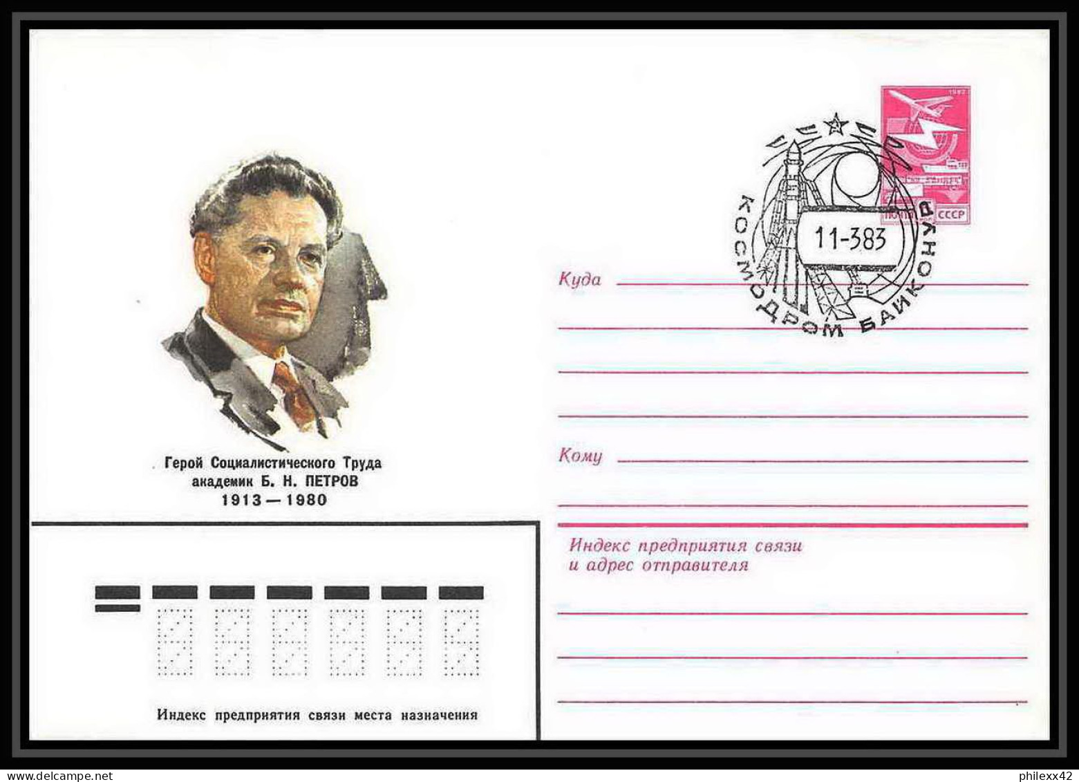 9011/ Espace (space Raumfahrt) Entier Postal (Stamped Stationery) 11/3/1983 Petrov (Russia Urss USSR) - UdSSR