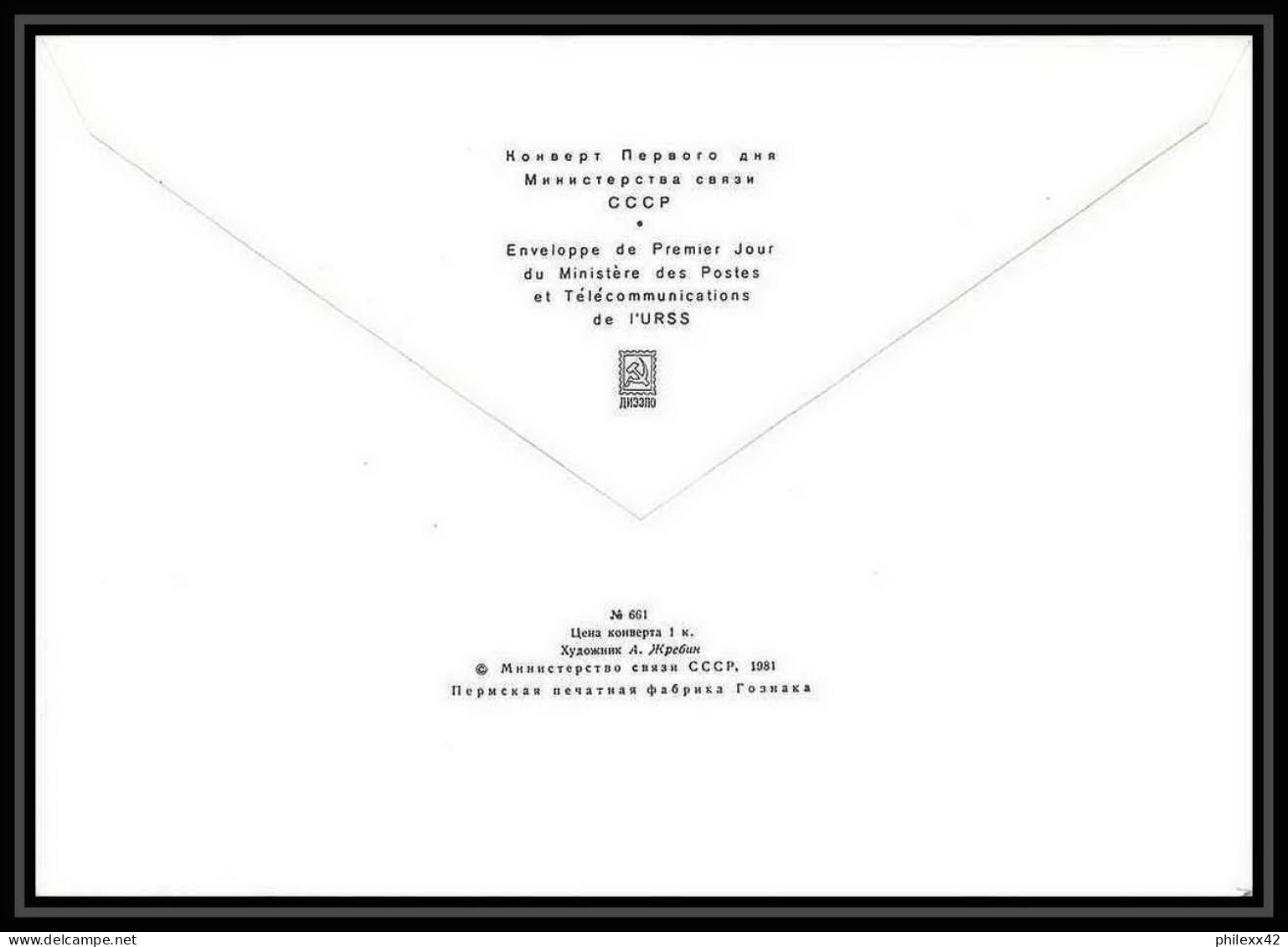9008/ Espace (space Raumfahrt) Lettre (cover Briefe) 17/2/1983 Fdc Petrov Intercosmos (Russia Urss USSR) - UdSSR