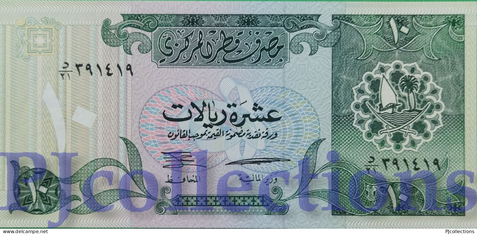 QATAR 10 RIYALS 1996 PICK 16b UNC - Qatar