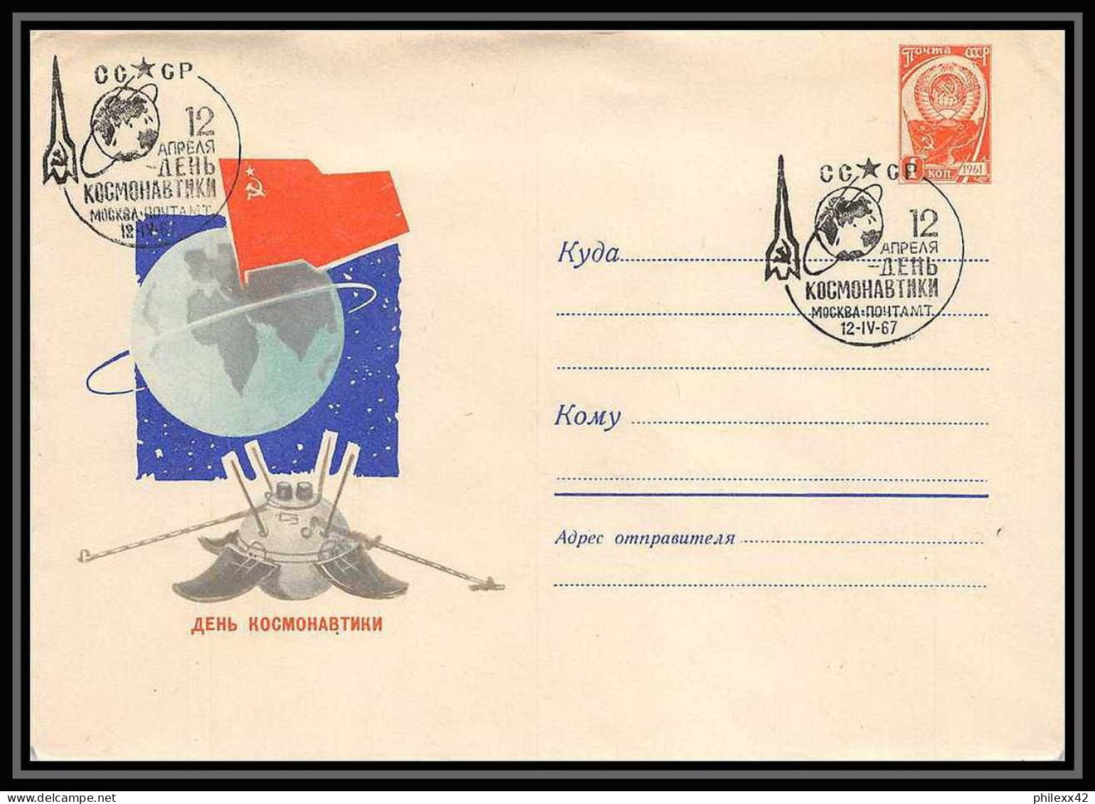 10791/ Espace (space) Entier Postal (Stamped Stationery) 12/4/1967 Gagarine Gagarin (Russia Urss USSR) - Russie & URSS