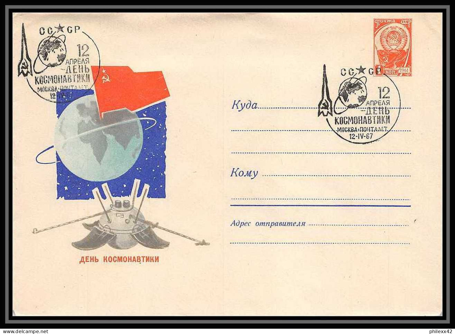 10791/ Espace (space) Entier Postal (Stamped Stationery) 12/4/1967 Gagarine Gagarin (Russia Urss USSR) - Russia & USSR