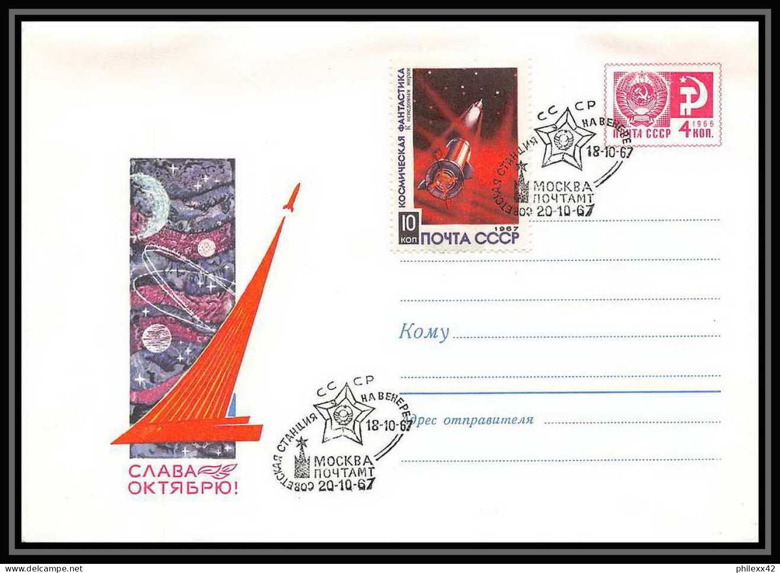 10804/ Espace (space) Entier Postal (Stamped Stationery) 18/10/1967 (Russia Urss USSR) - Russia & USSR