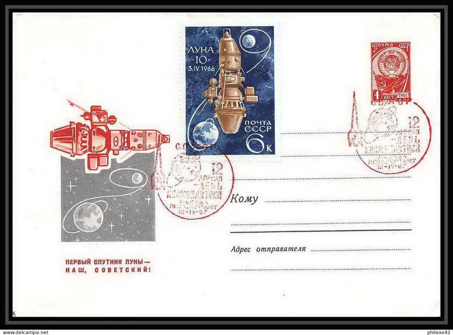 10790/ Espace (space) Entier Postal (Stamped Stationery) 12/4/1967 Gagarine Gagarin (Russia Urss USSR) - Russie & URSS