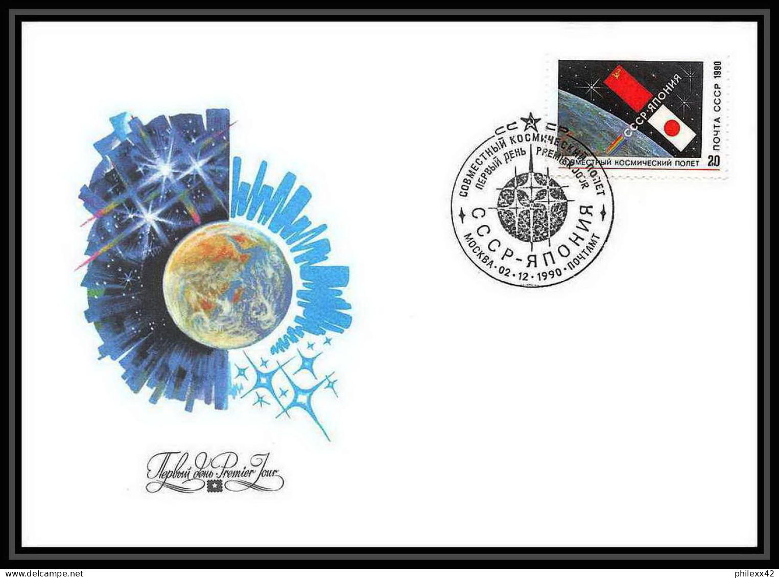 10657/ Espace (space Raumfahrt) Lettre (cover Briefe) 2/12/1990 Russie (russia) - Russia & USSR
