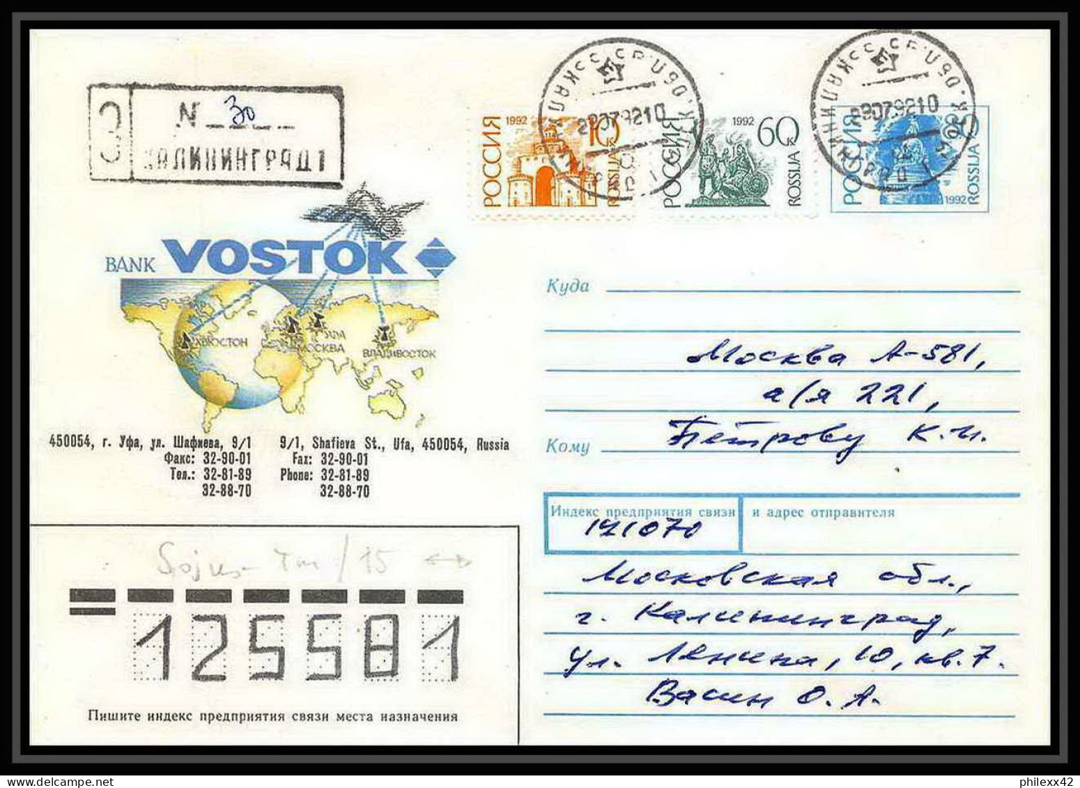 10647/ Espace (space) Entier Postal (Stamped Stationery) 29/7/1992 Soyuz (soyouz Sojus) Russie (russia) - Russie & URSS