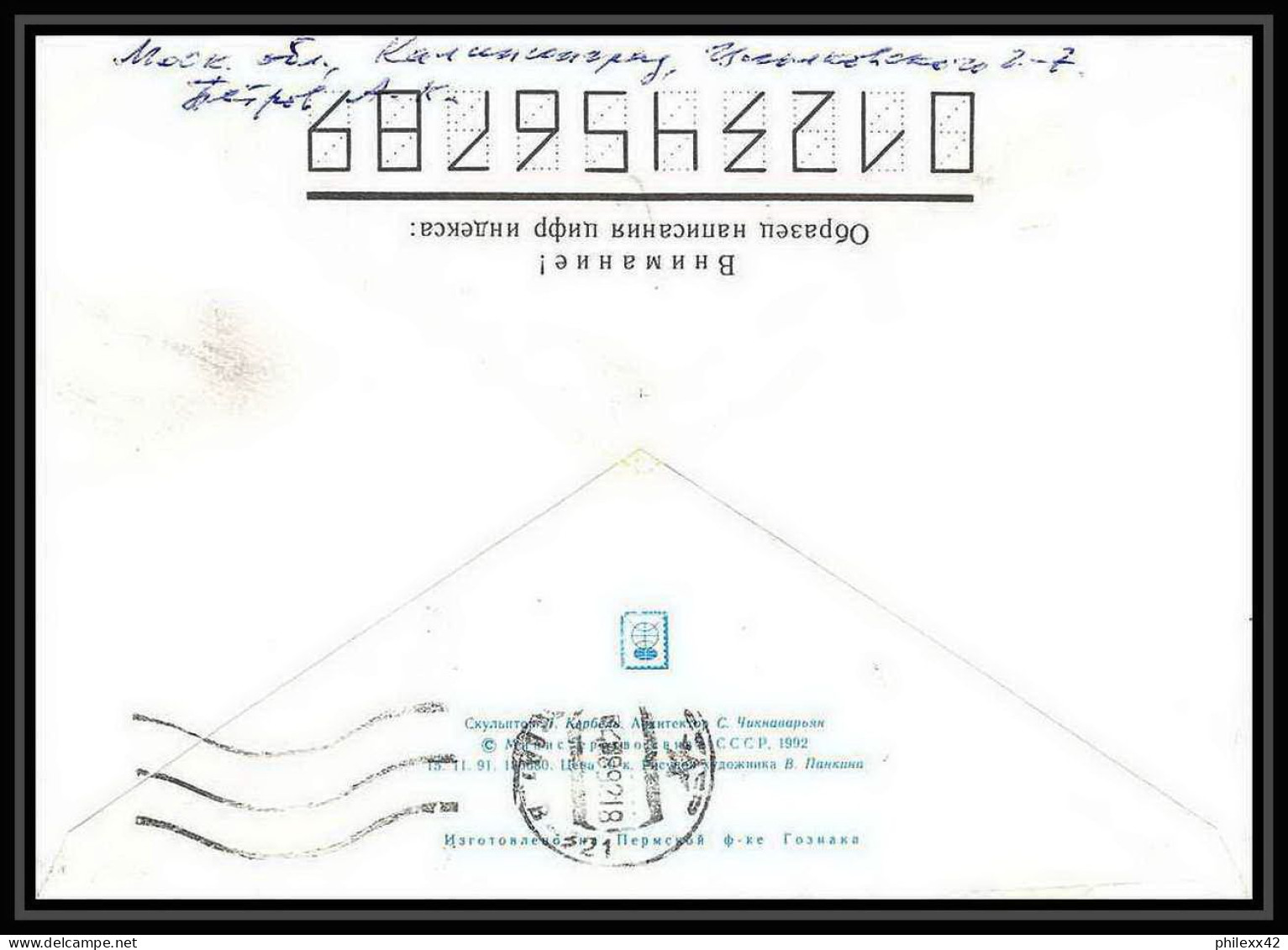 10646/ Espace (space) Entier Postal (Stamped Stationery) 29/7/1992 Soyuz (soyouz Sojus) Russie (russia) - Russia & USSR