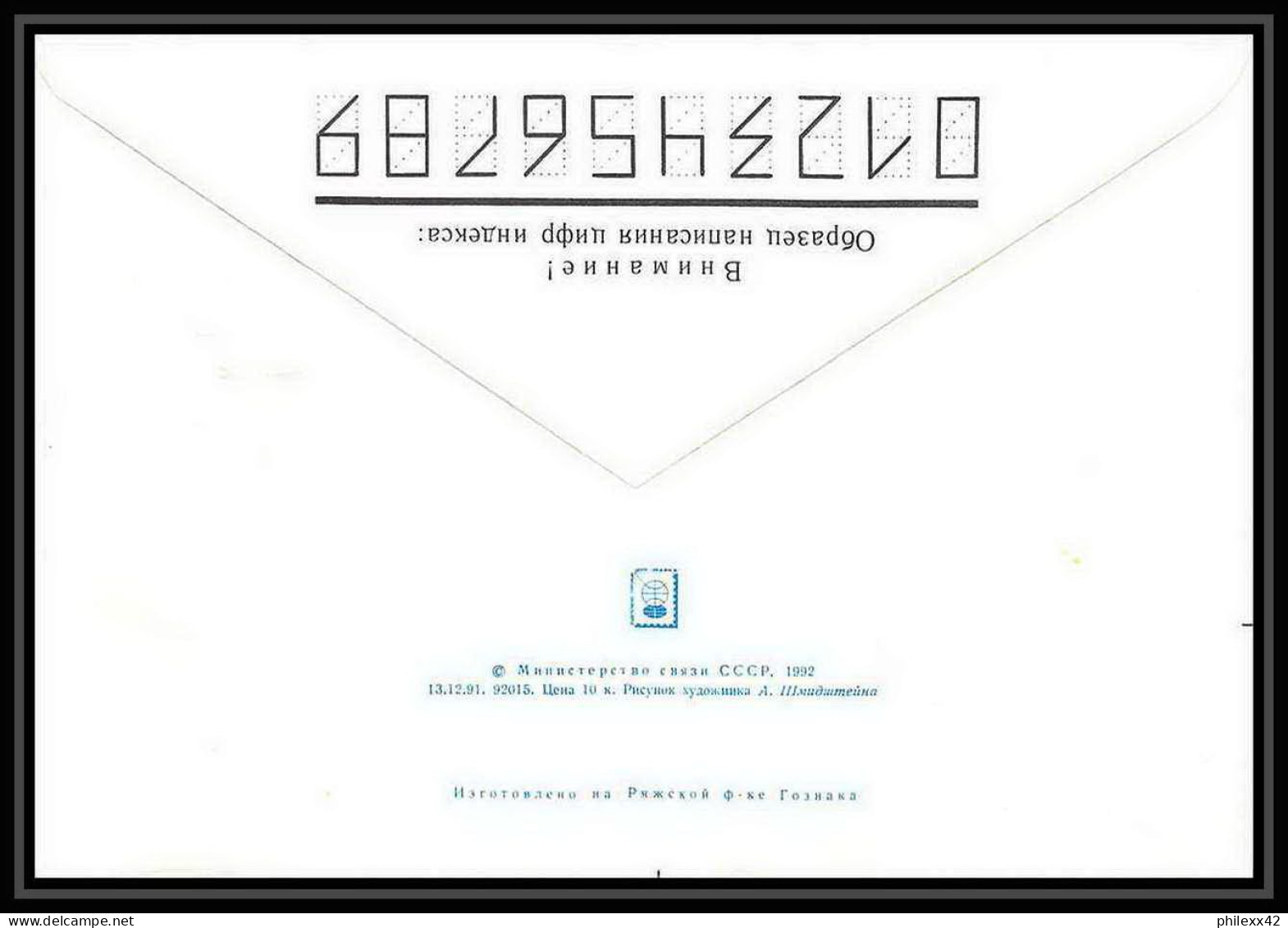 10636/ Espace (space) Entier Postal (Stationery) 20/4/1992 Soyuz (soyouz Sojus) Progress M 12 Russie (russia) - UdSSR