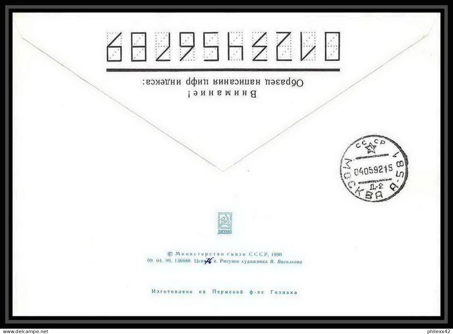 10637/ Espace (space) Entier Postal (Stationery) 22/4/1992 Soyuz (soyouz Sojus) Progress M 12 Russie (russia) - UdSSR