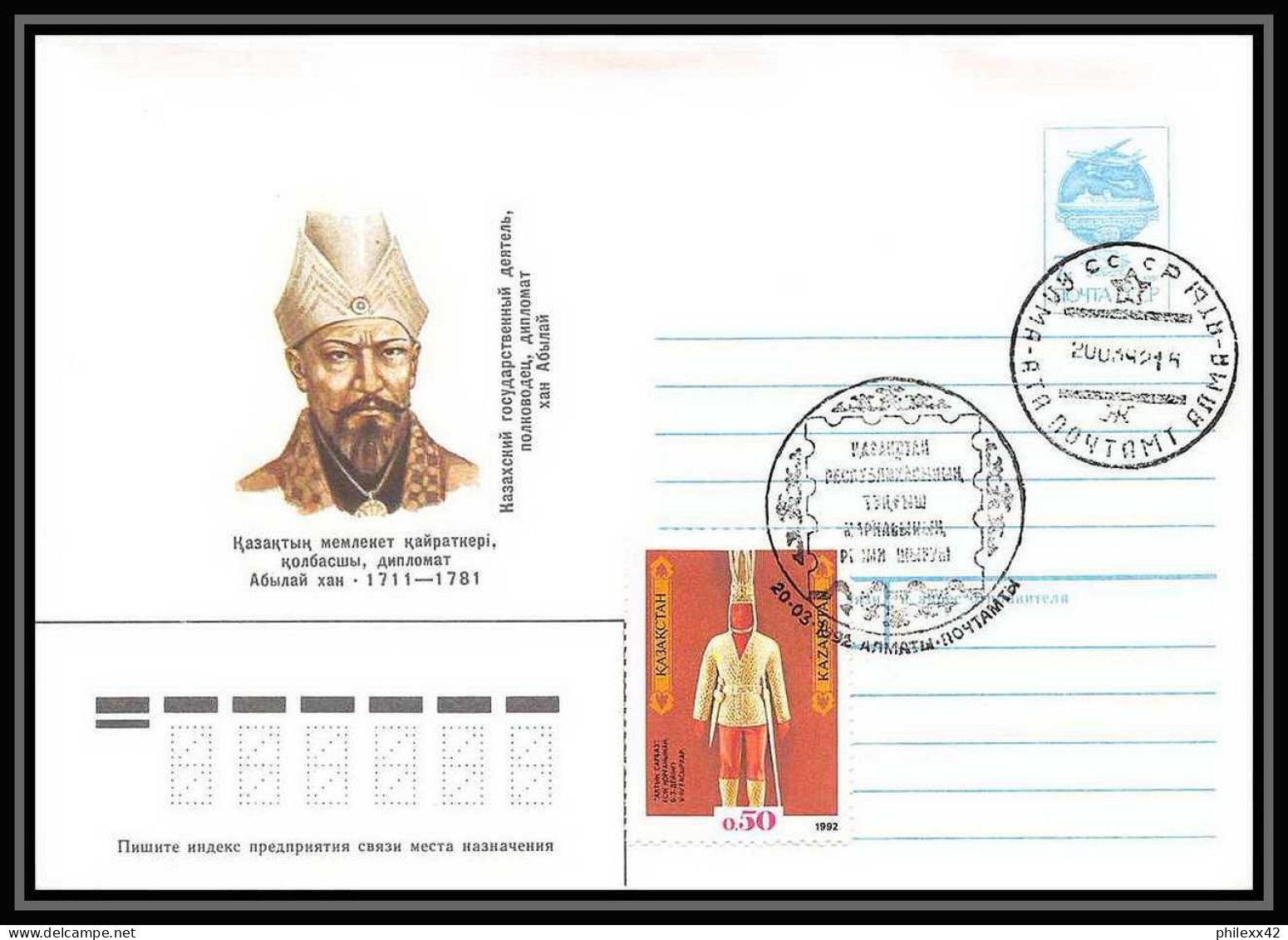 10617/ Espace (space) Entier Postal (Stamped Stationery) 30/3/1992 Alma Ata Russie (russia) - Russie & URSS