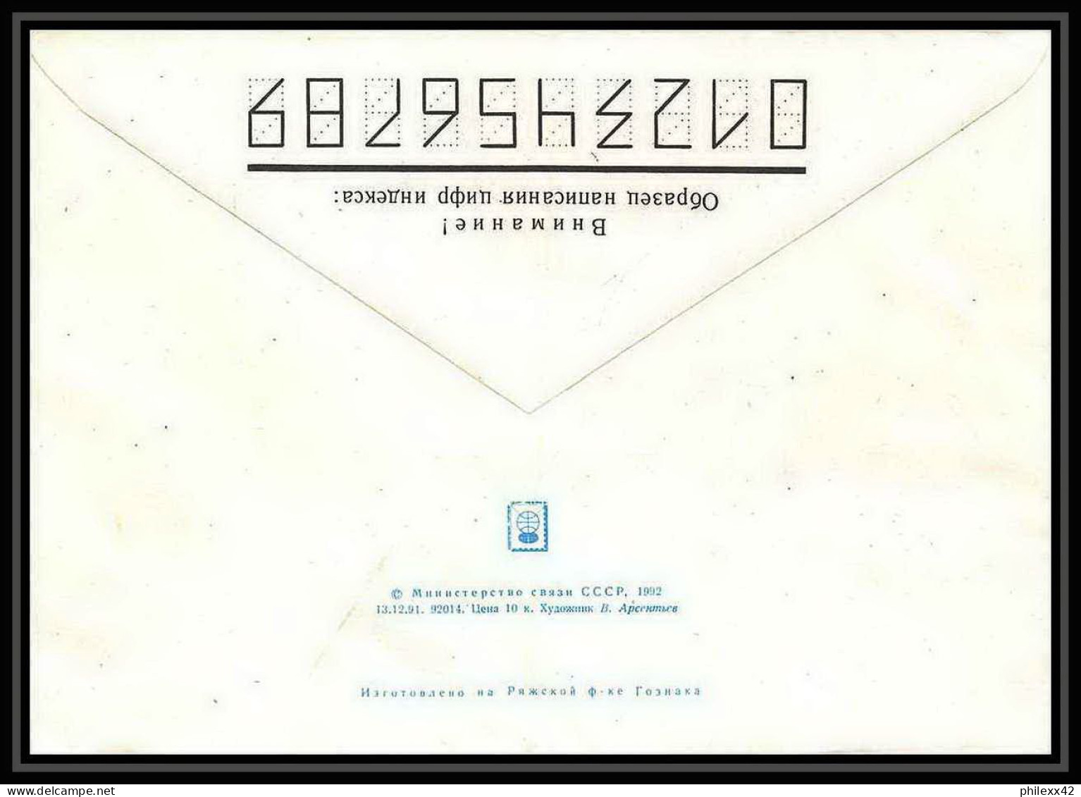 10625/ Espace (space) Entier Postal (Stamped Stationery) 10-15/4/1992 Russie (russia) - Russia & URSS