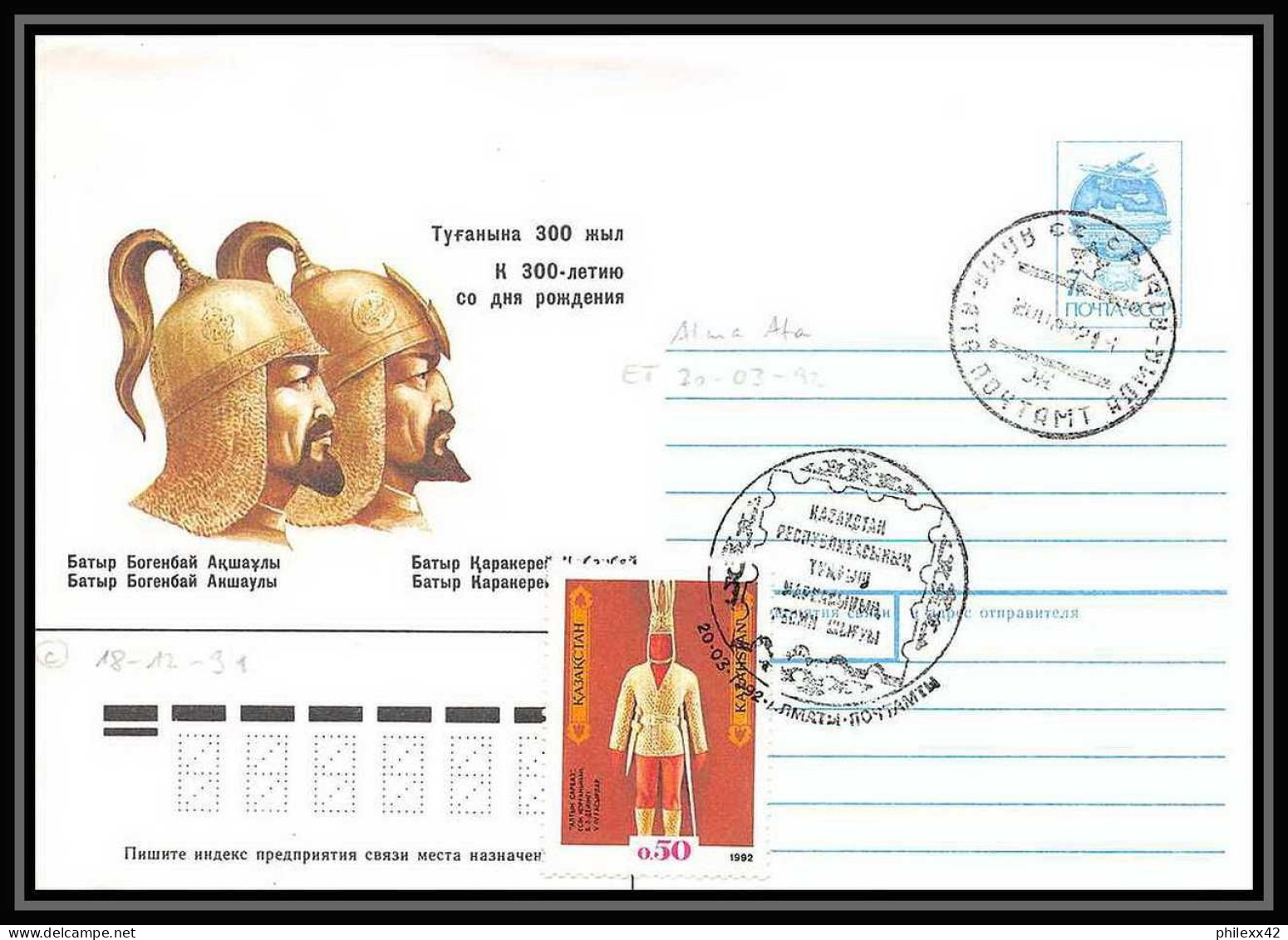 10616/ Espace (space) Entier Postal (Stamped Stationery) 30/3/1992 Alma Ata Russie (russia) - Rusia & URSS