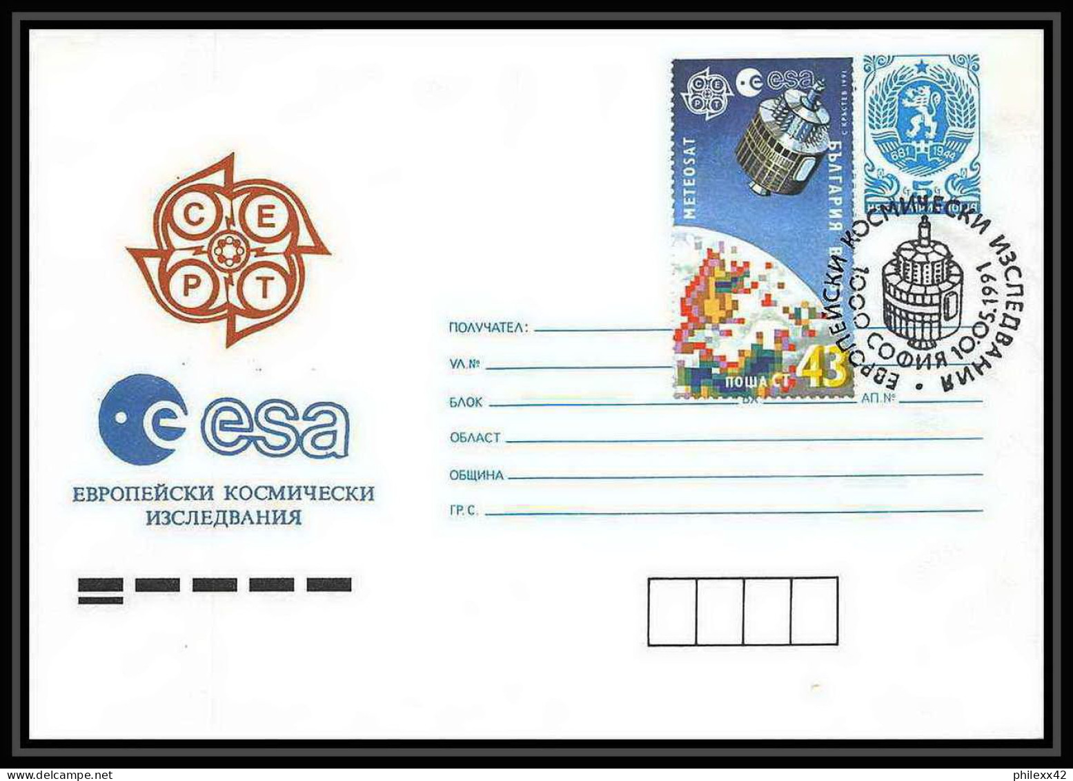 10471/ Espace (space) Entier Postal (Stamped Stationery) 10/5/1991 Ariane Esa Bulgarie (Bulgaria) - Europe