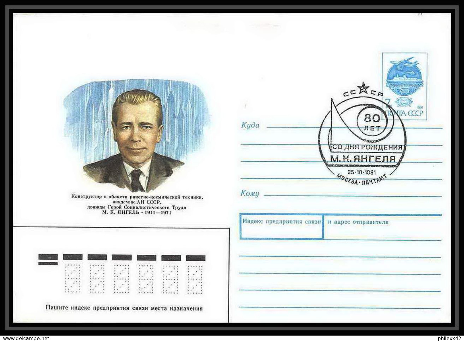 10389/ Espace (space) Entier Postal (Stamped Stationery) 25/10/1991 Noir (urss USSR) - Rusland En USSR