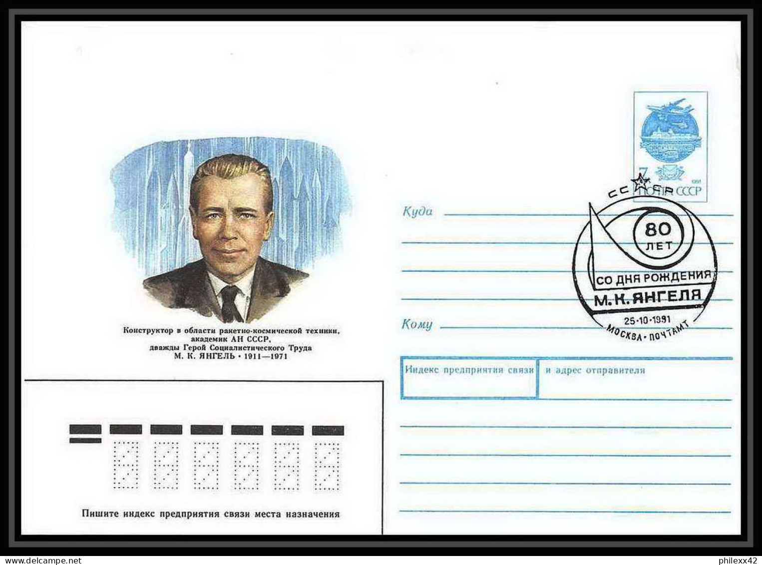 10390/ Espace (space) Entier Postal (Stamped Stationery) 25/10/1991 Noir (urss USSR) - Russie & URSS