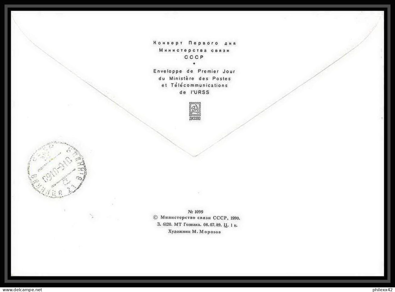 10352/ Espace (space Raumfahrt) Lettre (cover) 2/10/1991 Soyuz (soyouz Sojus) Tm-13 Mir (urss USSR) - Russie & URSS