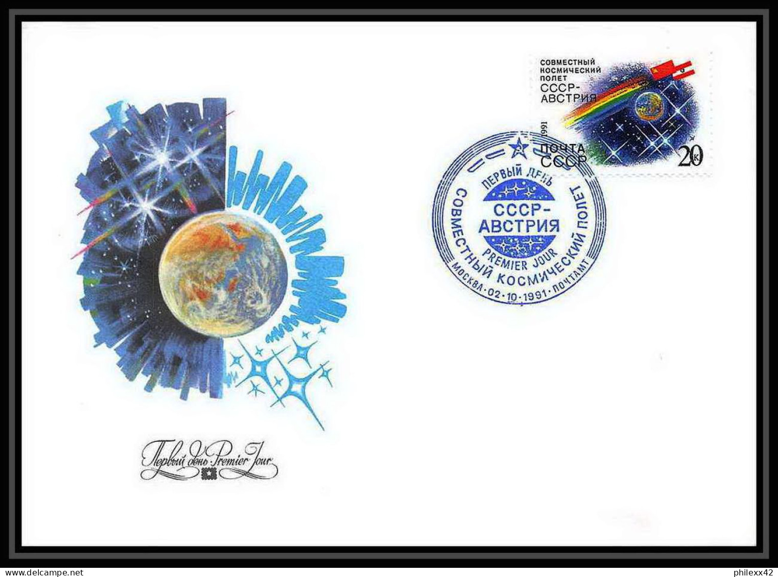 10357/ Espace (space Raumfahrt) Lettre (cover) 2/10/1991 Bleu Soyuz (soyouz Sojus) Tm-13 Mir (urss USSR) - UdSSR