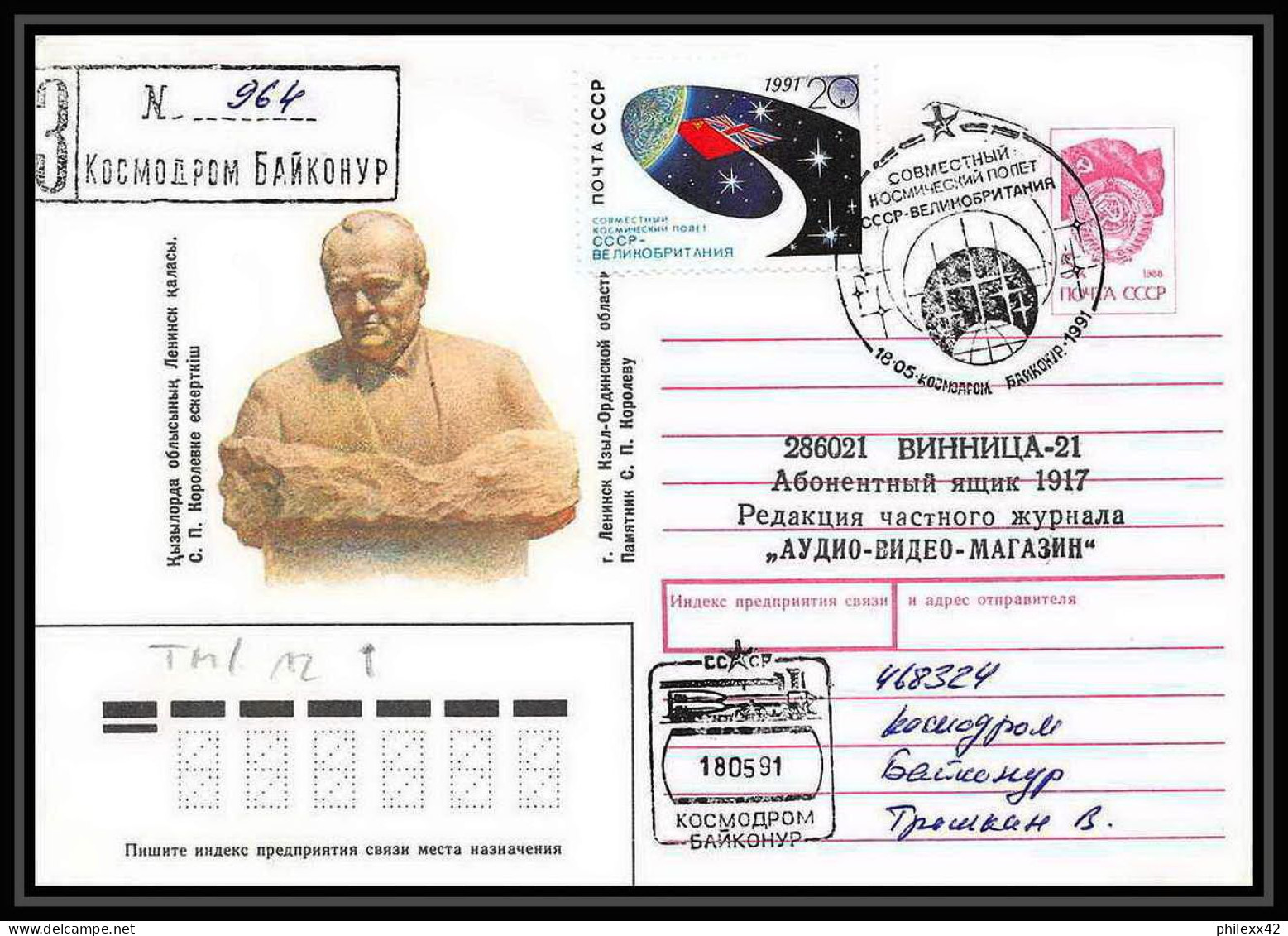 10335/ Espace (space) Entier Postal (Stamped Stationery) 18/4/1991 Soyuz (soyouz Sojus) Start Tm-12 Korolev (urss USSR) - Rusia & URSS