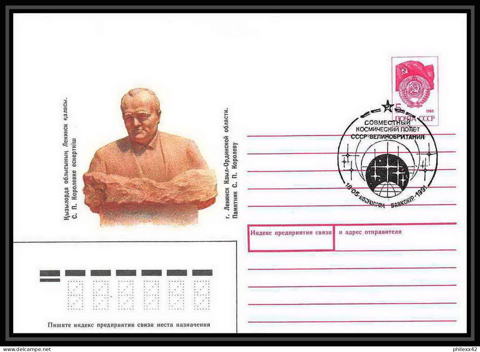10333/ Espace (space) Entier Postal (Stamped Stationery) 18/4/1991 Soyuz (soyouz Sojus) Start Tm-12 Korolev (urss USSR) - Rusia & URSS