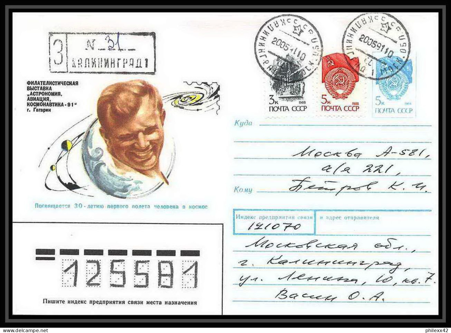 10339/ Espace (space) Entier Postal (Stationery) 20/5/1991 Soyuz (soyouz Sojus) Tm-12 Gagarine Gagarin (urss USSR) - Russie & URSS