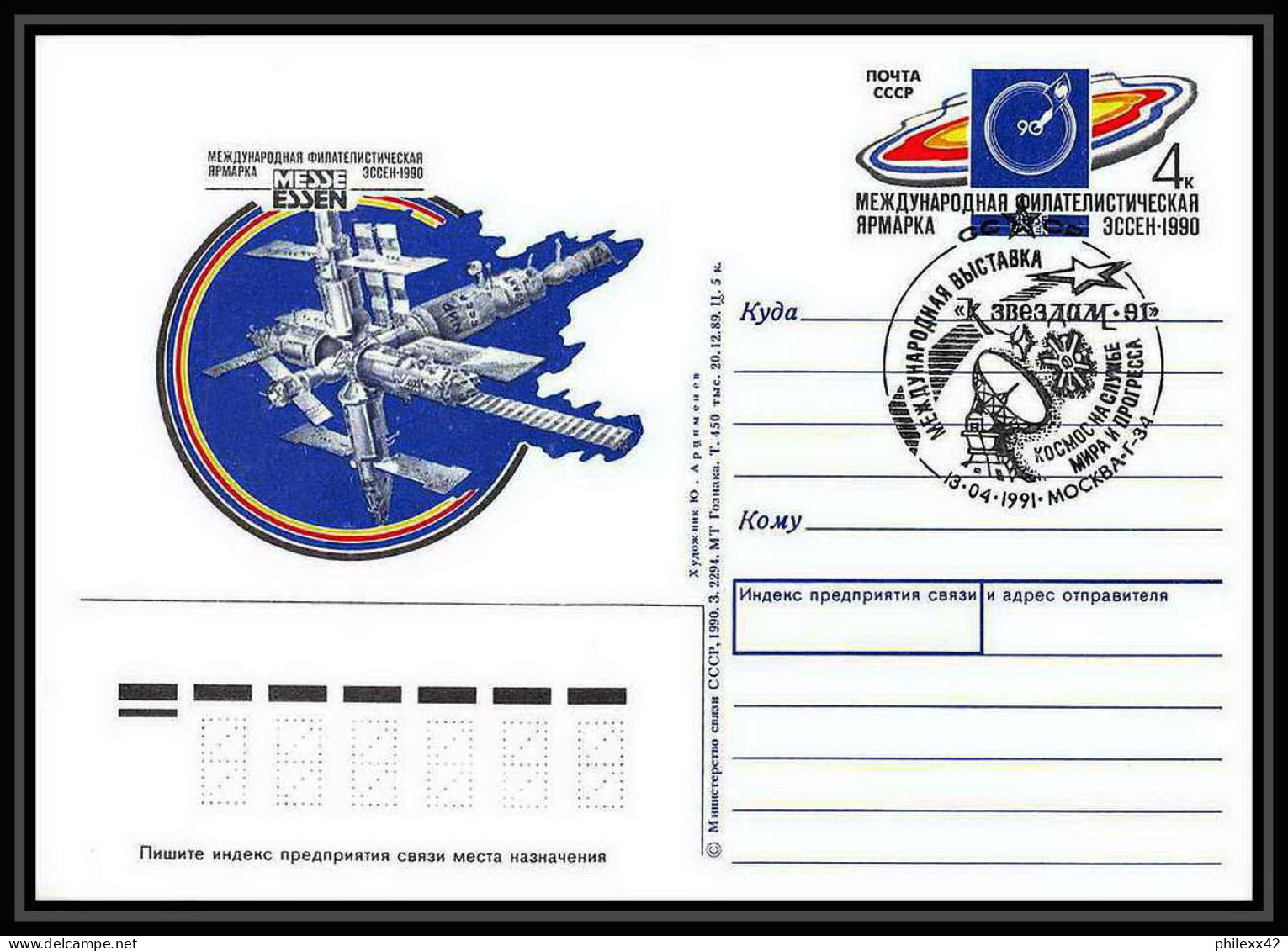 10319/ Espace (space) Entier Postal (Stamped Stationery) 13/4/1991 Essen Gagarine Gagarin (urss USSR) - Russia & USSR