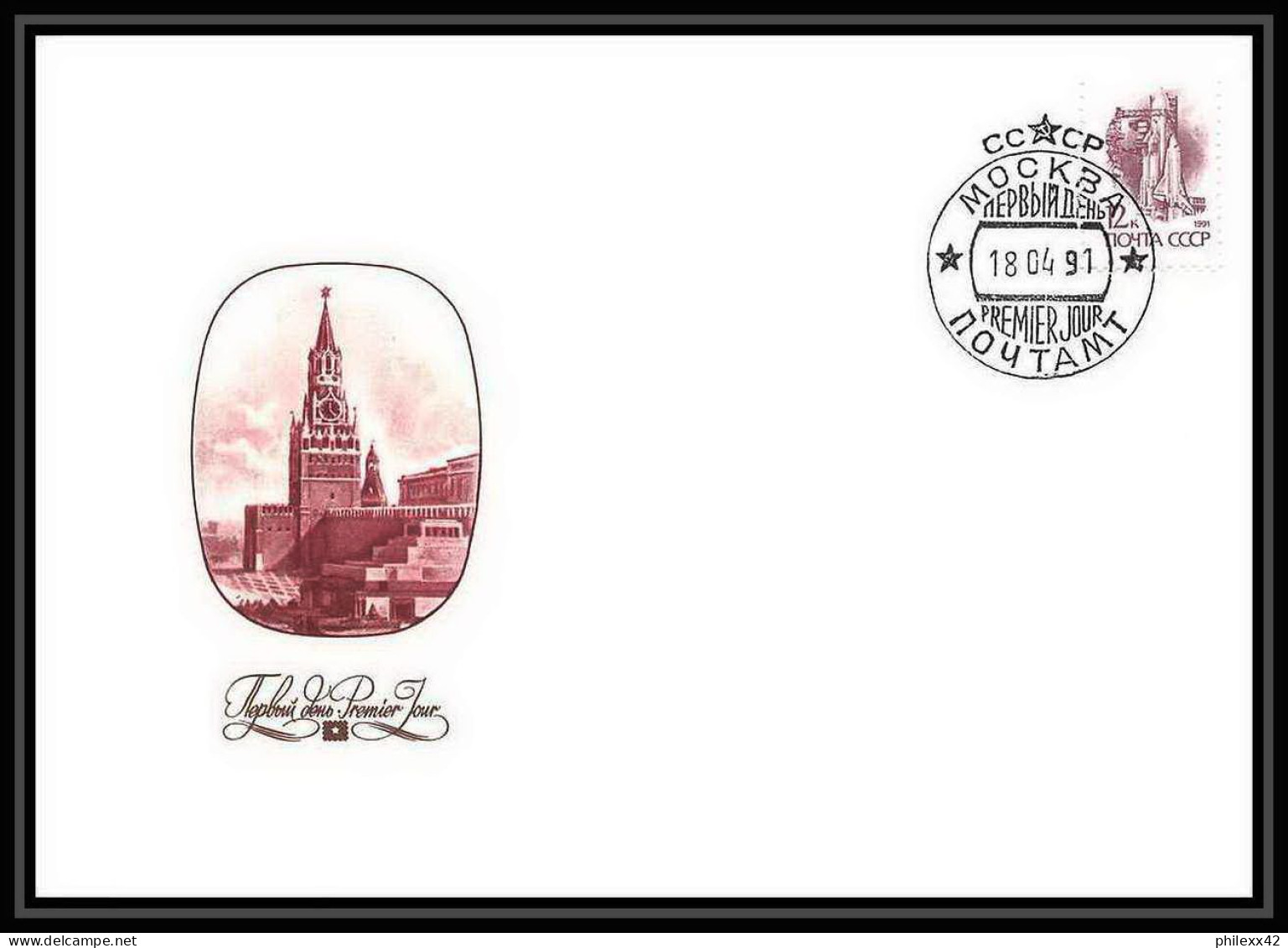 10320/ Espace (space Raumfahrt) Lettre (cover) 18/4/1991 Soyuz (soyouz Sojus) Start Tm-12 5838 (urss USSR) - Russia & URSS