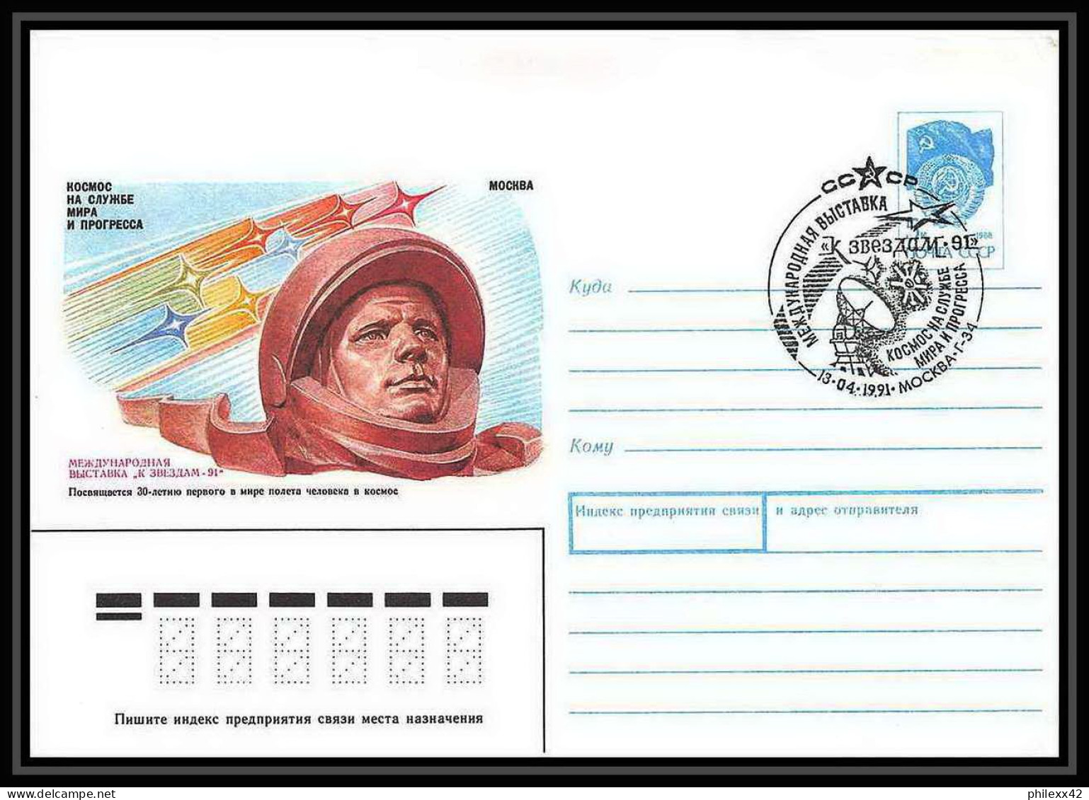10317/ Espace (space) Entier Postal (Stamped Stationery) 13/4/1991 Gagarine Gagarin (urss USSR) - Russia & URSS