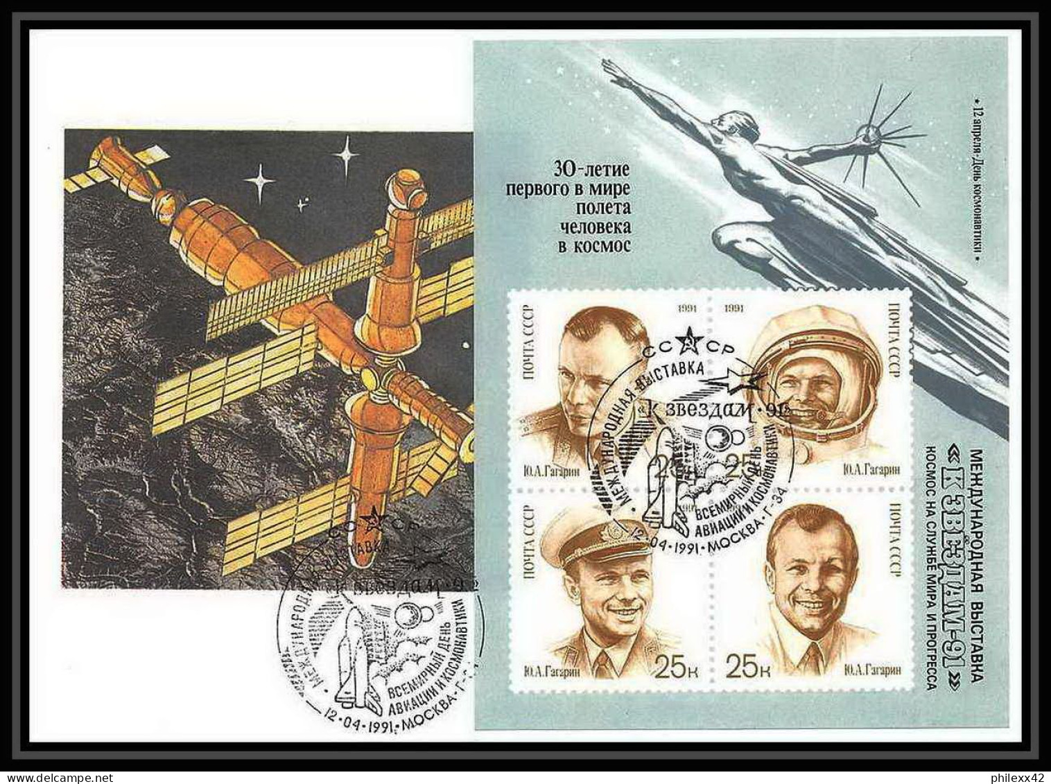 10313/ Espace (space Raumfahrt) Lettre (cover Briefe) 12/4/1991 Mir Gagarine Gagarin (urss USSR) - Russie & URSS