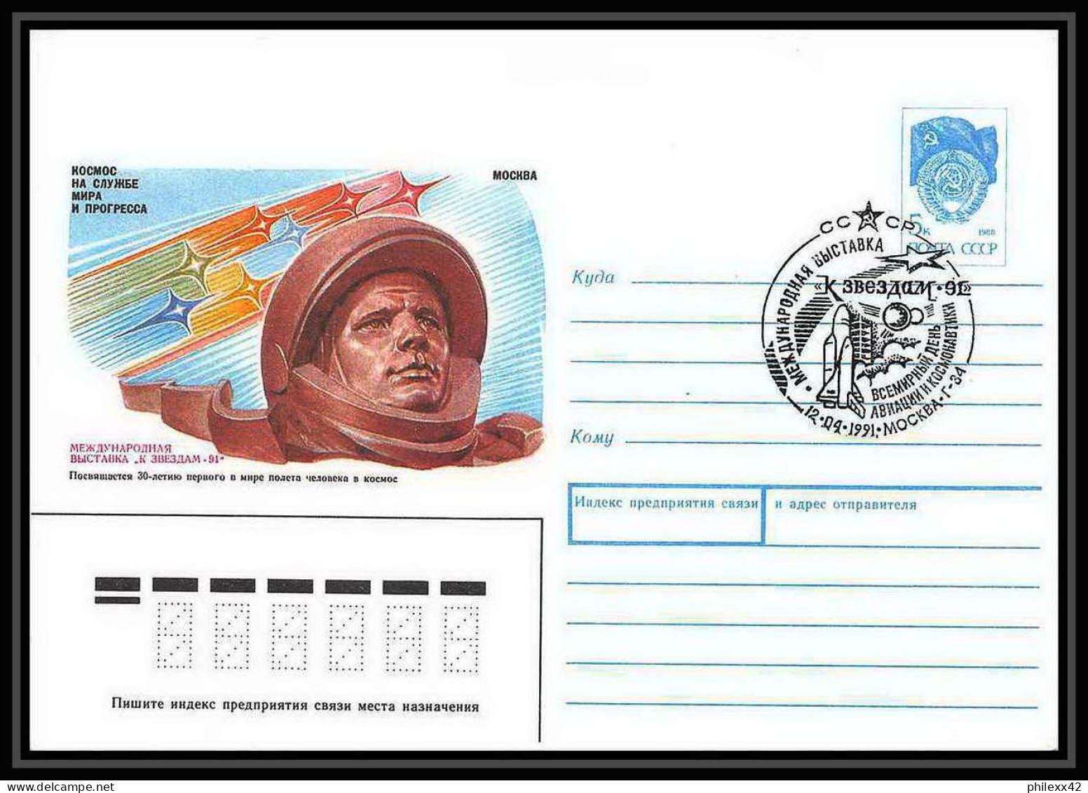 10307/ Espace (space) Entier Postal (Stamped Stationery) 12/4/1991 Gagarine Gagarin (urss USSR) - Rusland En USSR