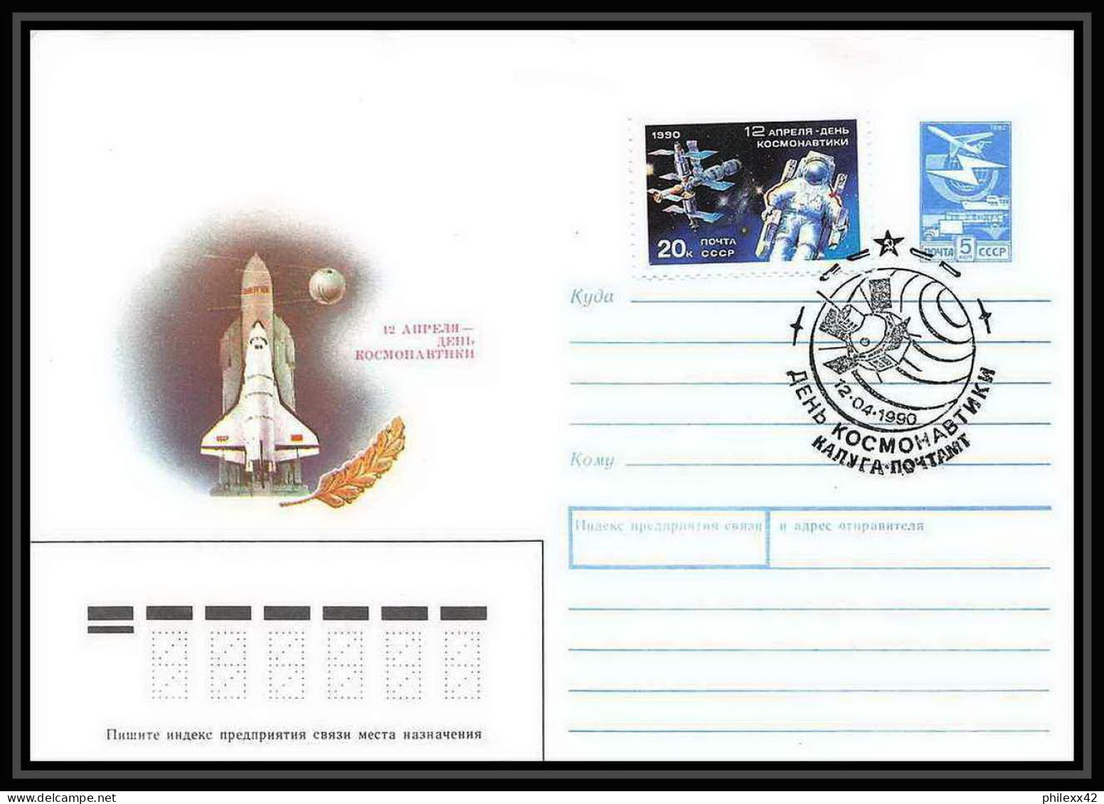 10311/ Espace (space) Entier Postal (Stamped Stationery) 12/4/1991 Mir (urss USSR) - Russia & USSR
