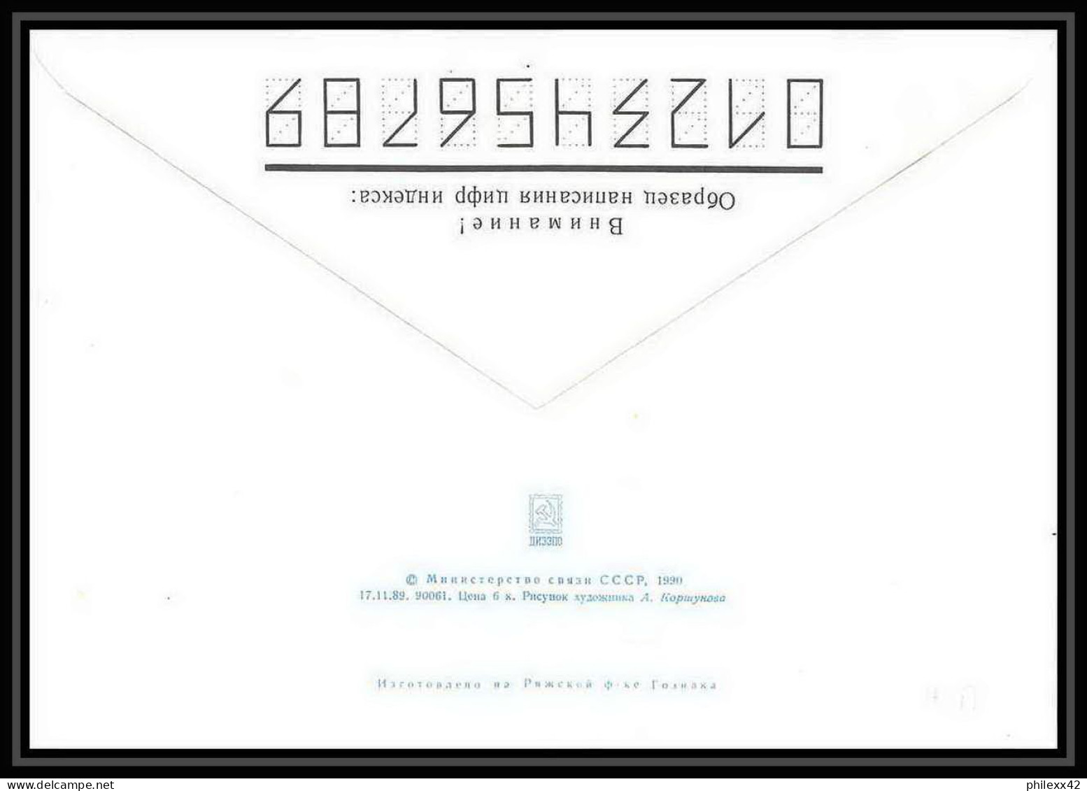 10311/ Espace (space) Entier Postal (Stamped Stationery) 12/4/1991 Mir (urss USSR) - UdSSR