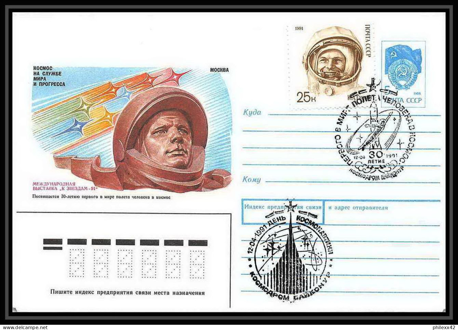 10305/ Espace (space) Entier Postal (Stamped Stationery) 12/4/1991 Gagarine Gagarin (urss USSR) - Russie & URSS