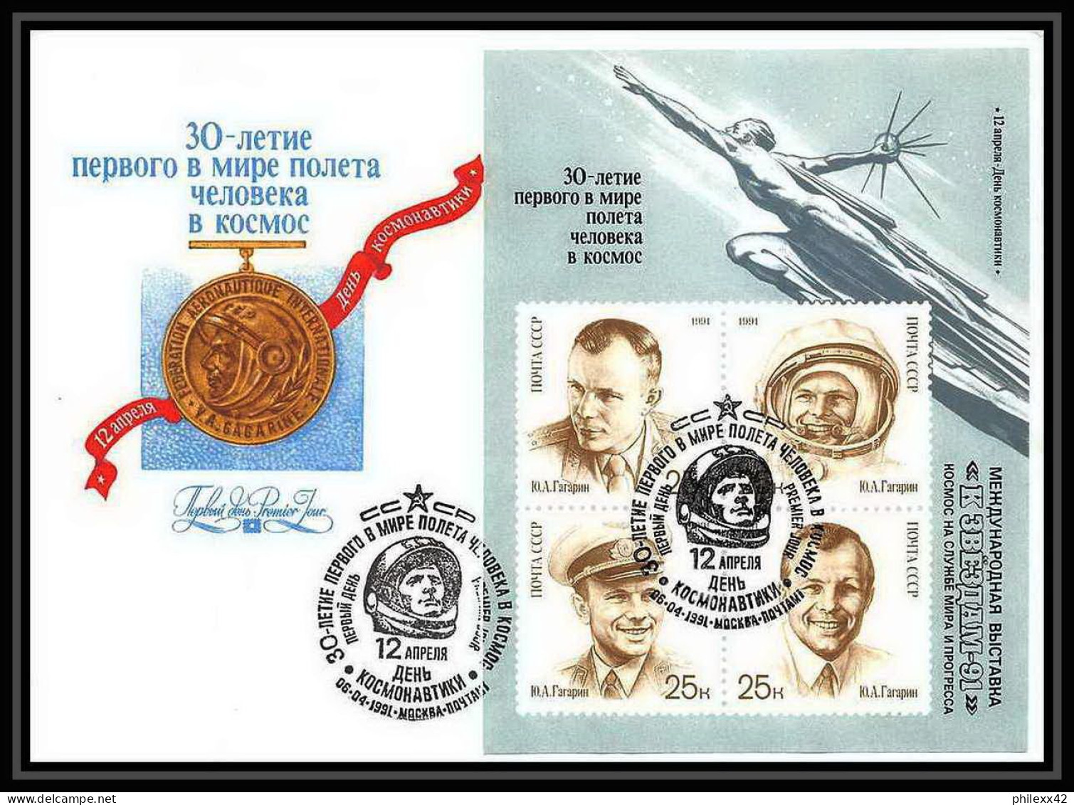 10293/ Espace (space Raumfahrt) Lettre (cover Briefe) 8/4/1991 Gagarine Gagarin (urss USSR) - Russia & URSS