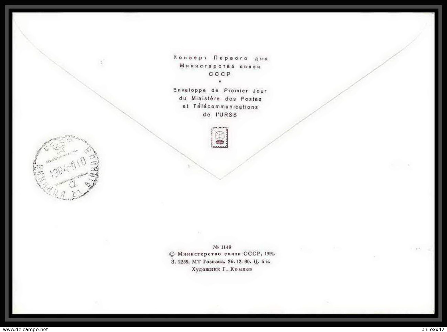 10285/ Espace (space Raumfahrt) Lettre (cover Briefe) 12/4/1991 Gagarine Gagarin (urss USSR) - Russie & URSS