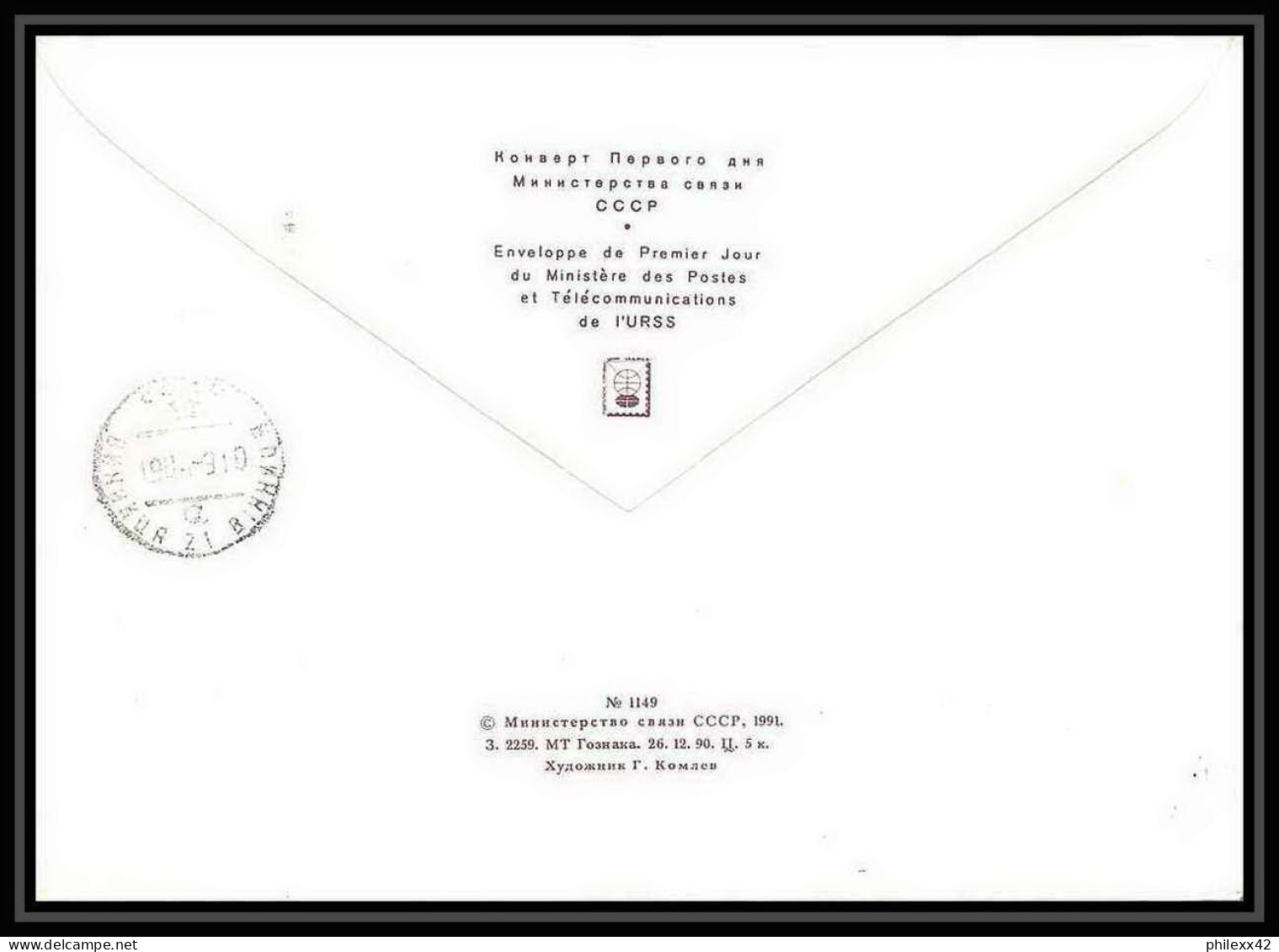 10284/ Espace (space Raumfahrt) Lettre (cover Briefe) 12/4/1991 Gagarine Gagarin (urss USSR) - Russia & USSR