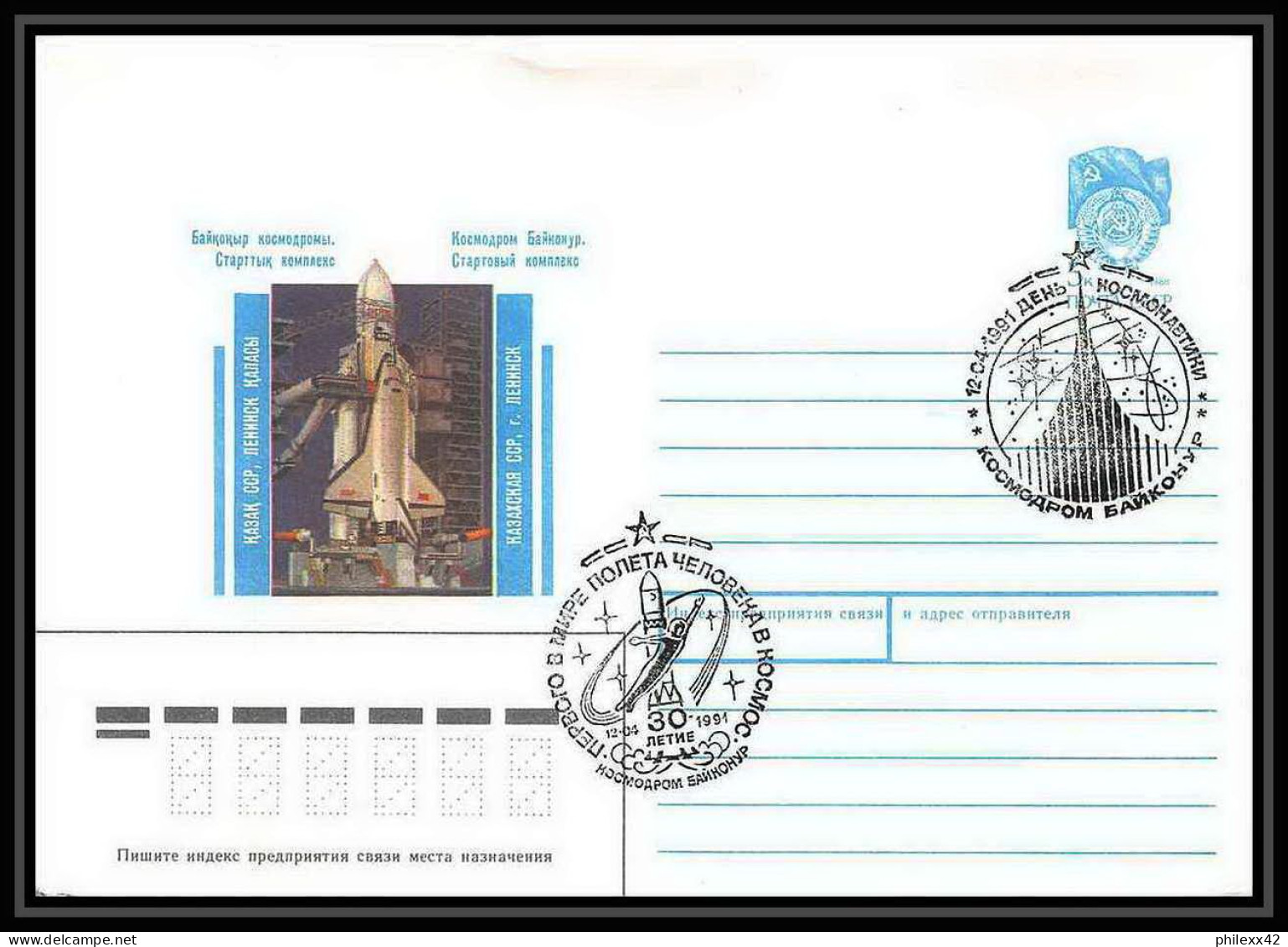 10273/ Espace (space) Entier Postal (Stationery) 12/4/1991 Cosmonautics Day Gagarine Gagarin (urss USSR) - UdSSR