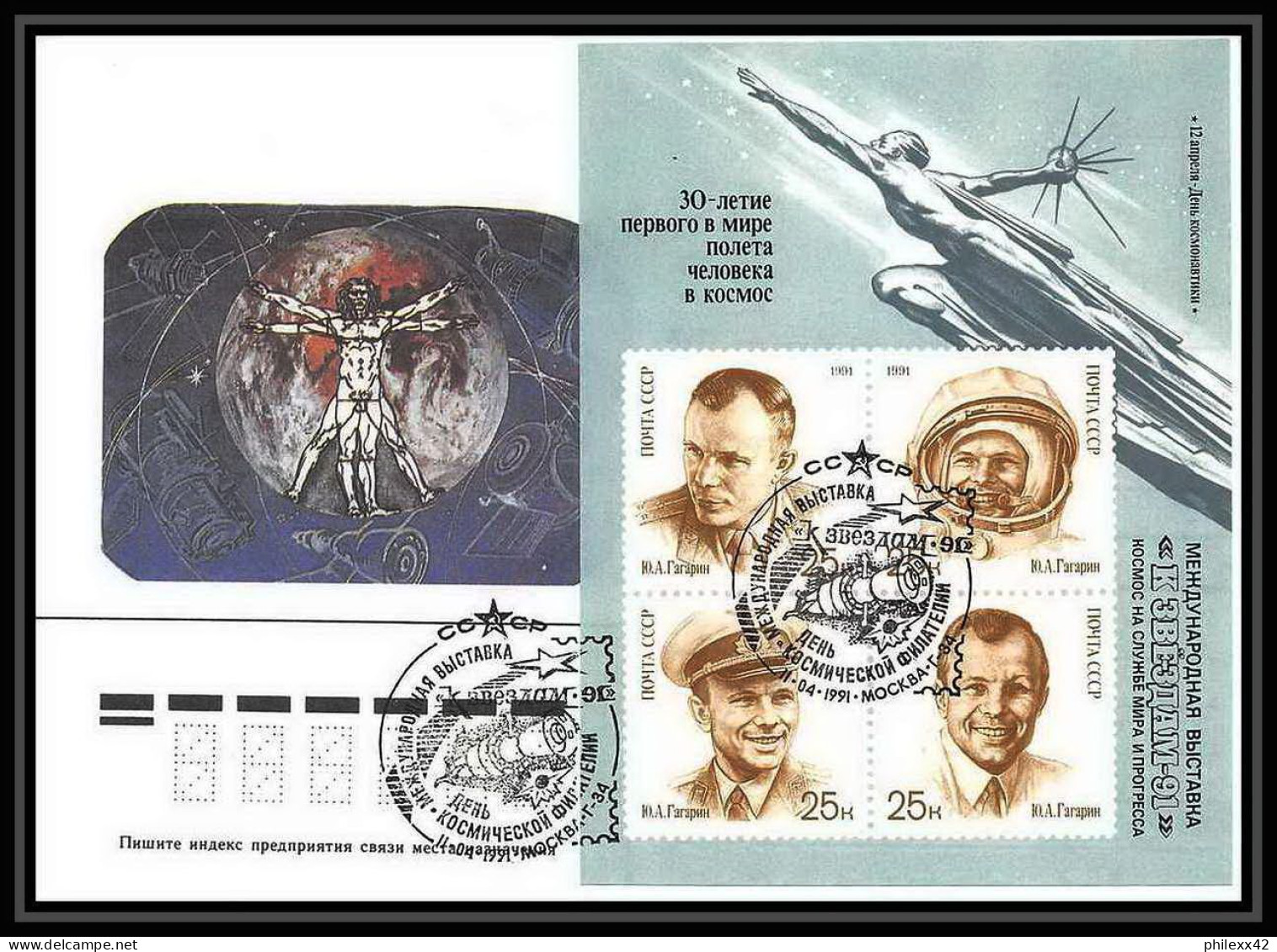 10272/ Espace (space Raumfahrt) Lettre (cover Briefe) 11/4/1991 Gagarine Gagarin (urss USSR) - Russia & USSR