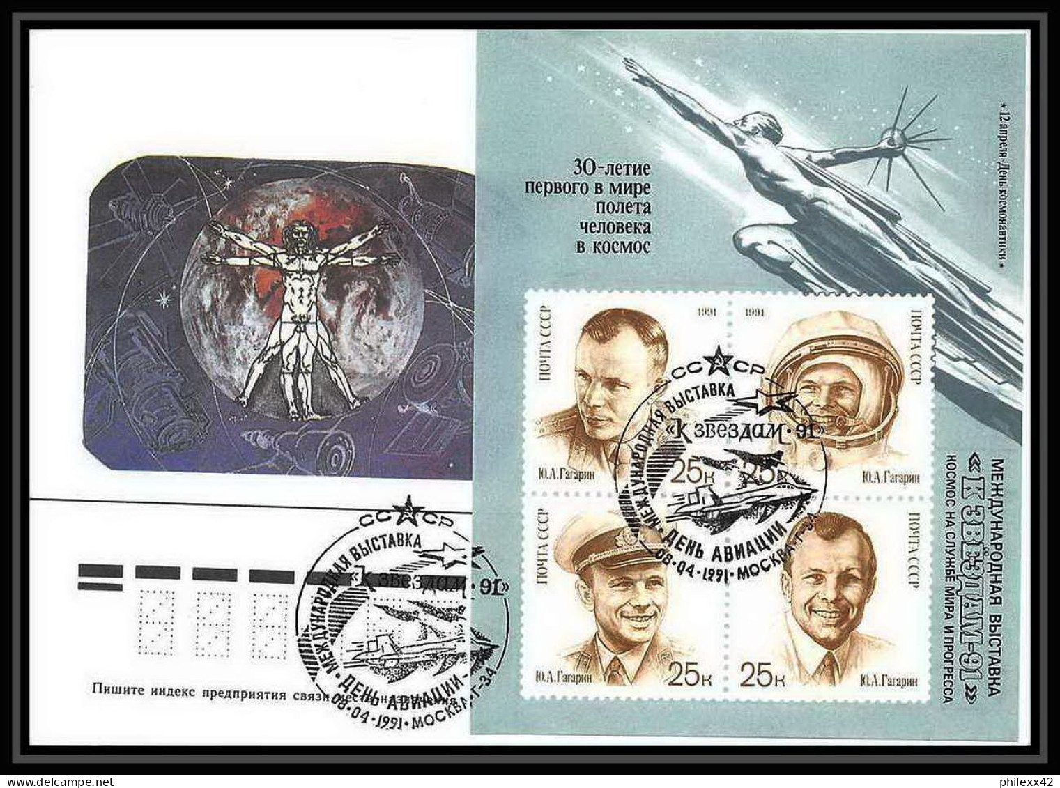 10260/ Espace (space Raumfahrt) Lettre (cover Briefe) 8/4/1991 Gagarine Gagarin (urss USSR) - Russia & USSR