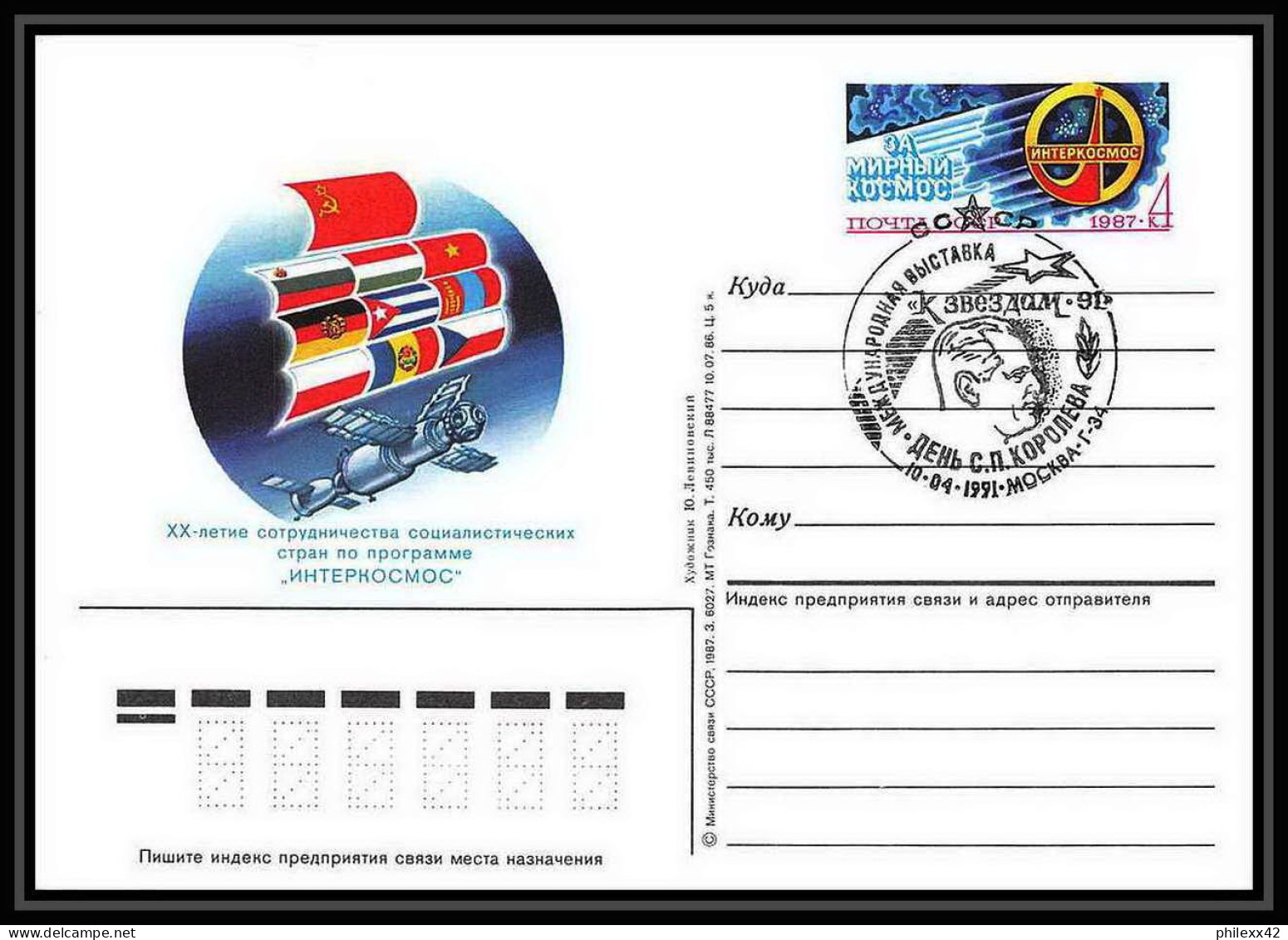 10265/ Espace (space) Entier Postal (Stamped Stationery) 10/4/1991 Korolev (urss USSR) - Russia & USSR