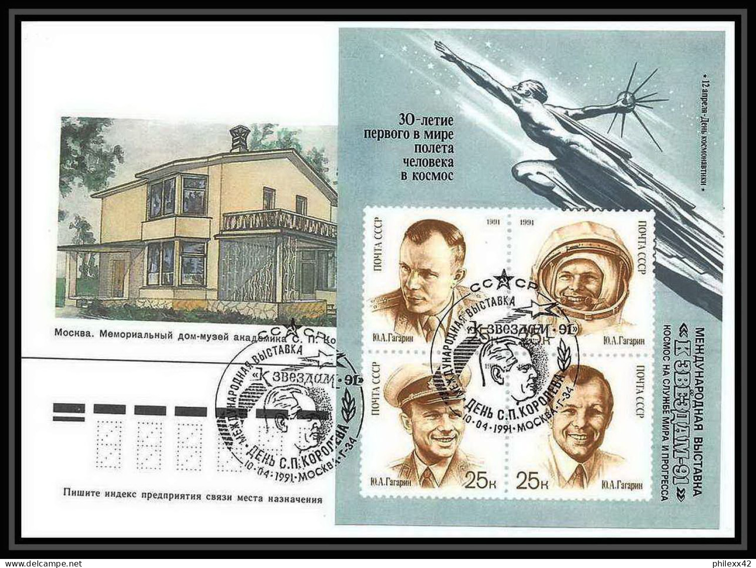 10266/ Espace (space Raumfahrt) Lettre (cover Briefe) 10/4/1991 Gagarine Gagarin Korolev (urss USSR) - Russia & USSR