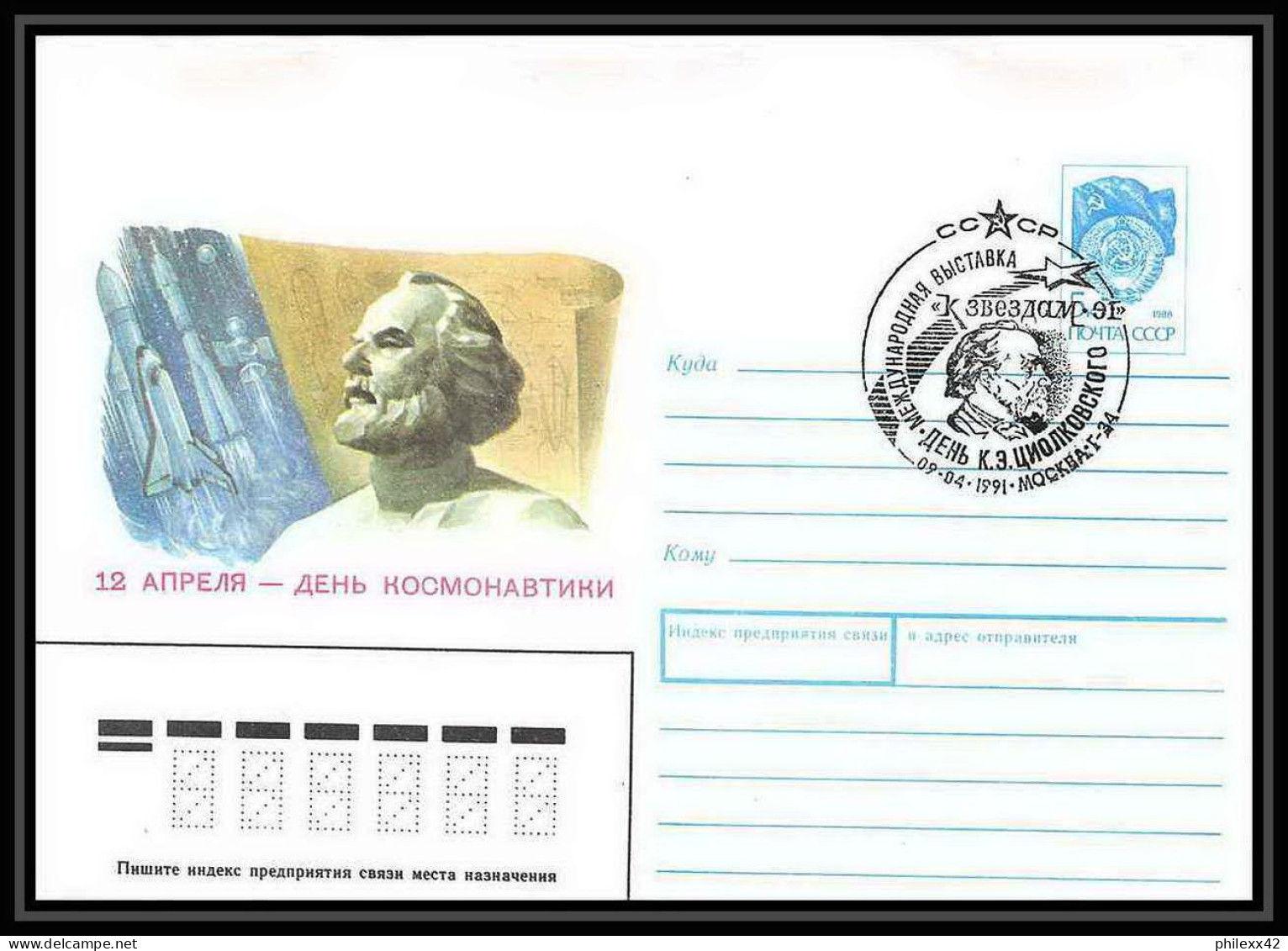 10258/ Espace (space) Entier Postal (Stamped Stationery) 9/4/1991 Tsiolkovski (urss USSR) - Russia & USSR