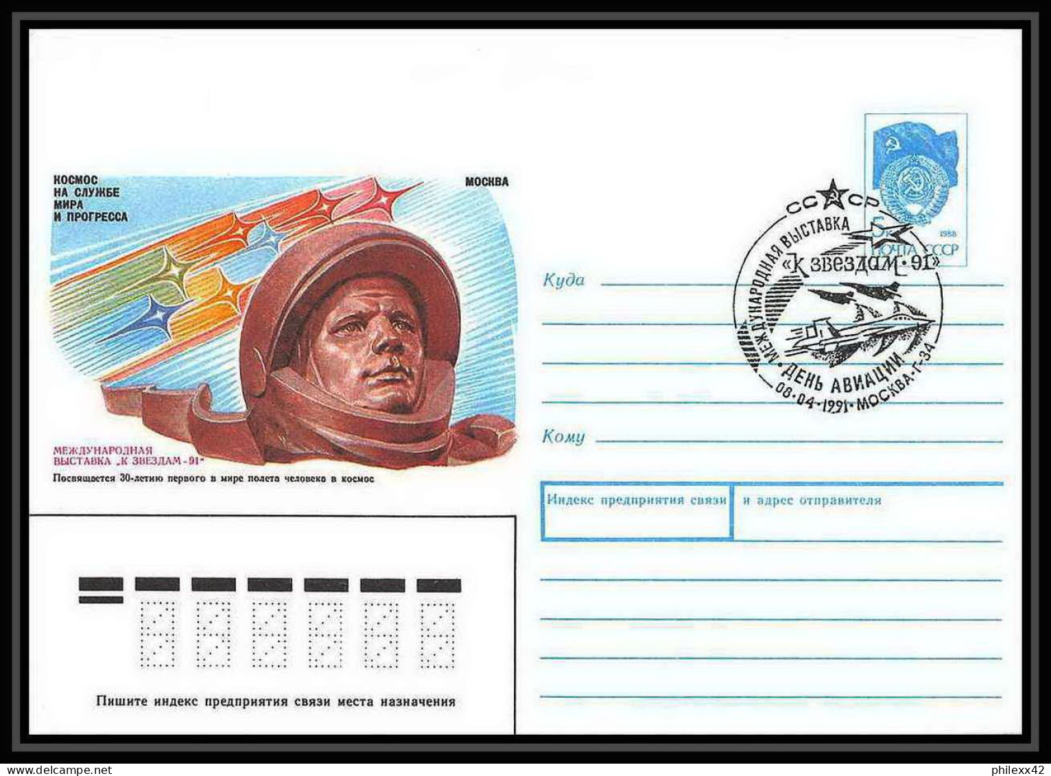 10255/ Espace (space) Entier Postal (Stamped Stationery) 8/4/1991 Gagarine Gagarin (urss USSR) - Russia & USSR