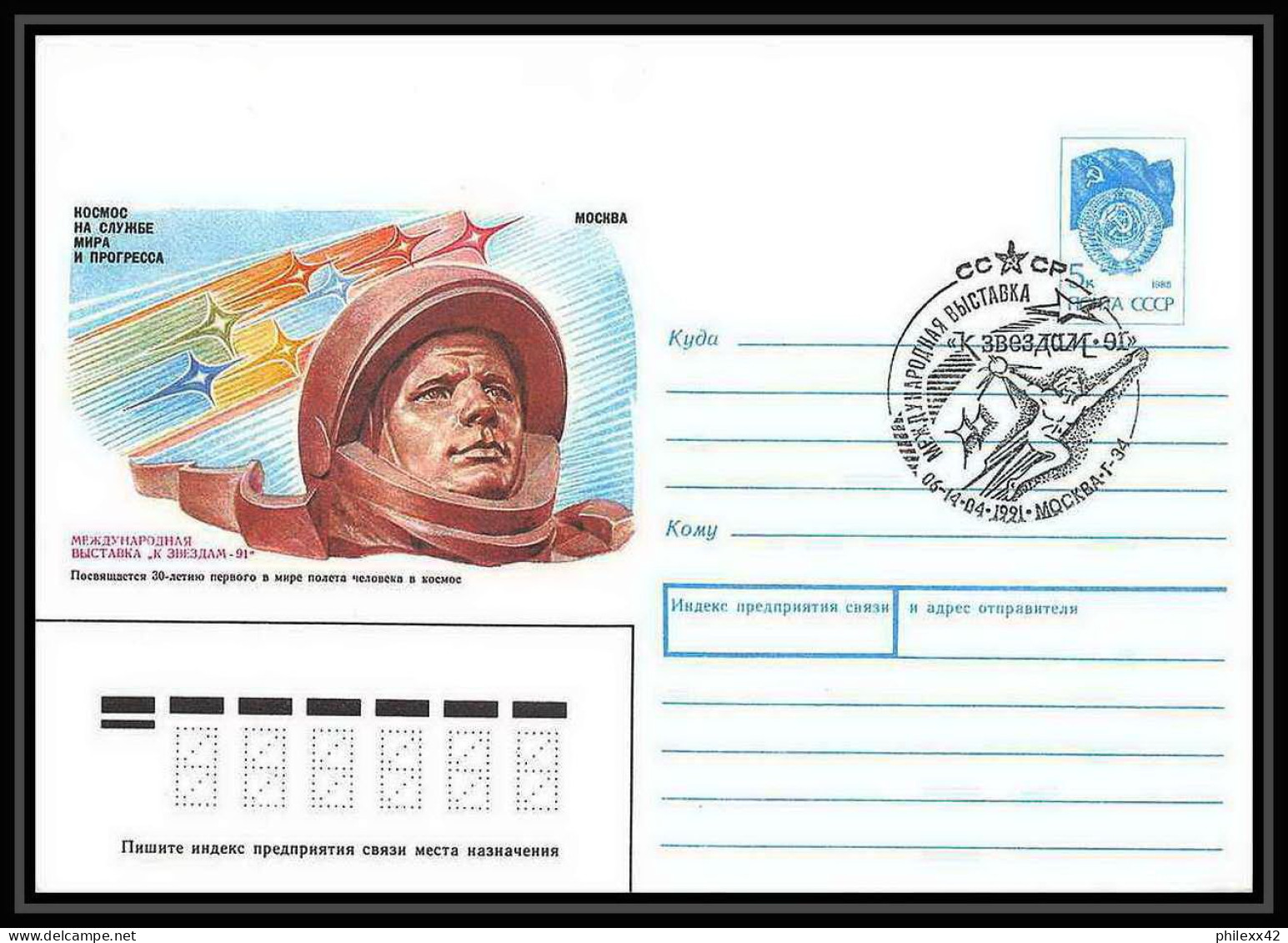 10246/ Espace (space) Entier Postal (Stamped Stationery) 6-14/4/1991 Gagarine Gagarin (urss USSR) - Rusia & URSS