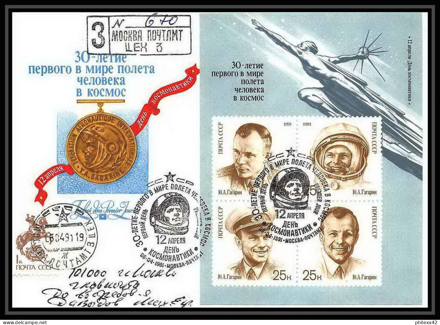 10247/ Espace (space Raumfahrt) Lettre (cover Briefe) 6-14/4/1991 217 Fdc Gagarine Gagarin (urss USSR) - Russie & URSS