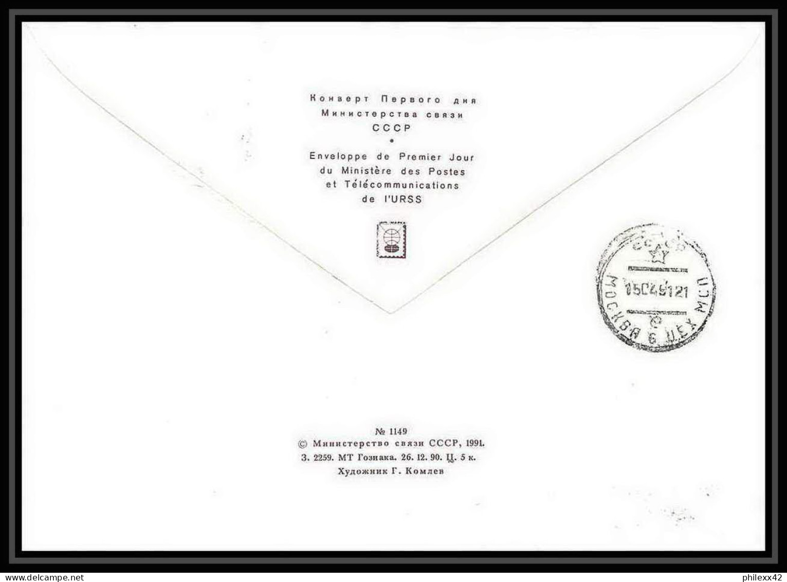 10247/ Espace (space Raumfahrt) Lettre (cover Briefe) 6-14/4/1991 217 Fdc Gagarine Gagarin (urss USSR) - Russia & USSR