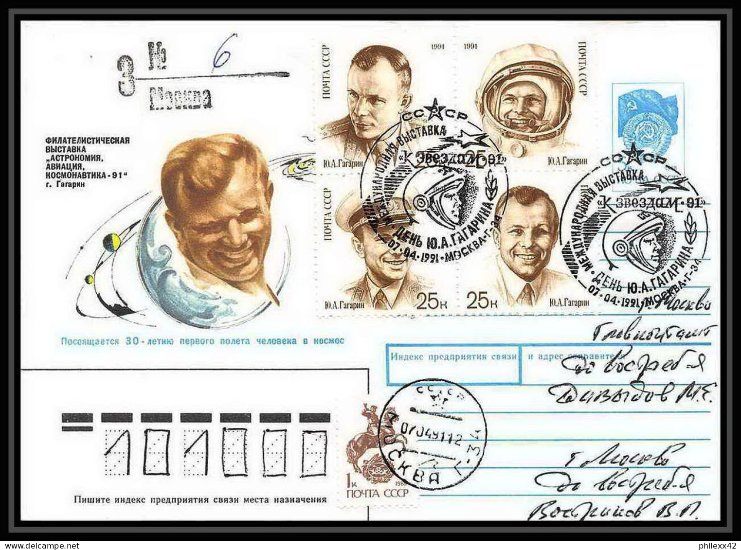 10250/ Espace (space) Entier Postal (Stamped Stationery) 7/4/1991 Gagarine Gagarin (urss USSR) - Russie & URSS