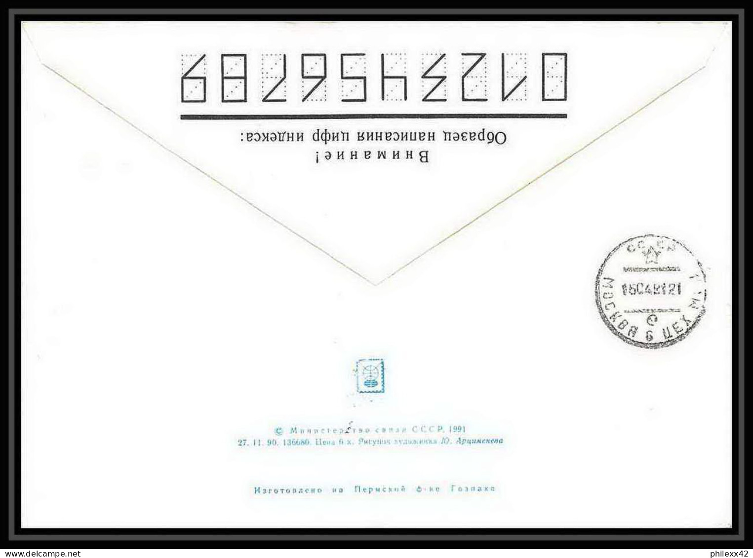10250/ Espace (space) Entier Postal (Stamped Stationery) 7/4/1991 Gagarine Gagarin (urss USSR) - Russia & USSR