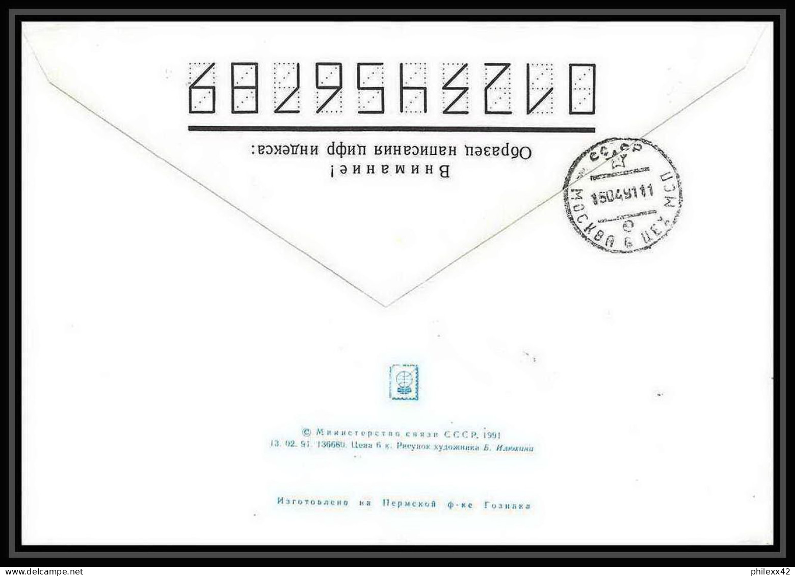 10245/ Espace (space) Entier Postal (Stamped Stationery) 6-14/4/1991 Gagarine Gagarin (urss USSR) - UdSSR