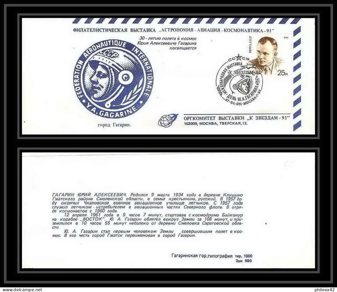 10249/ Espace (space Raumfahrt) Lettre (cover Briefe) 7/4/1991 Federation Aeronautique Gagarine Gagarin (urss USSR) - Russia & URSS